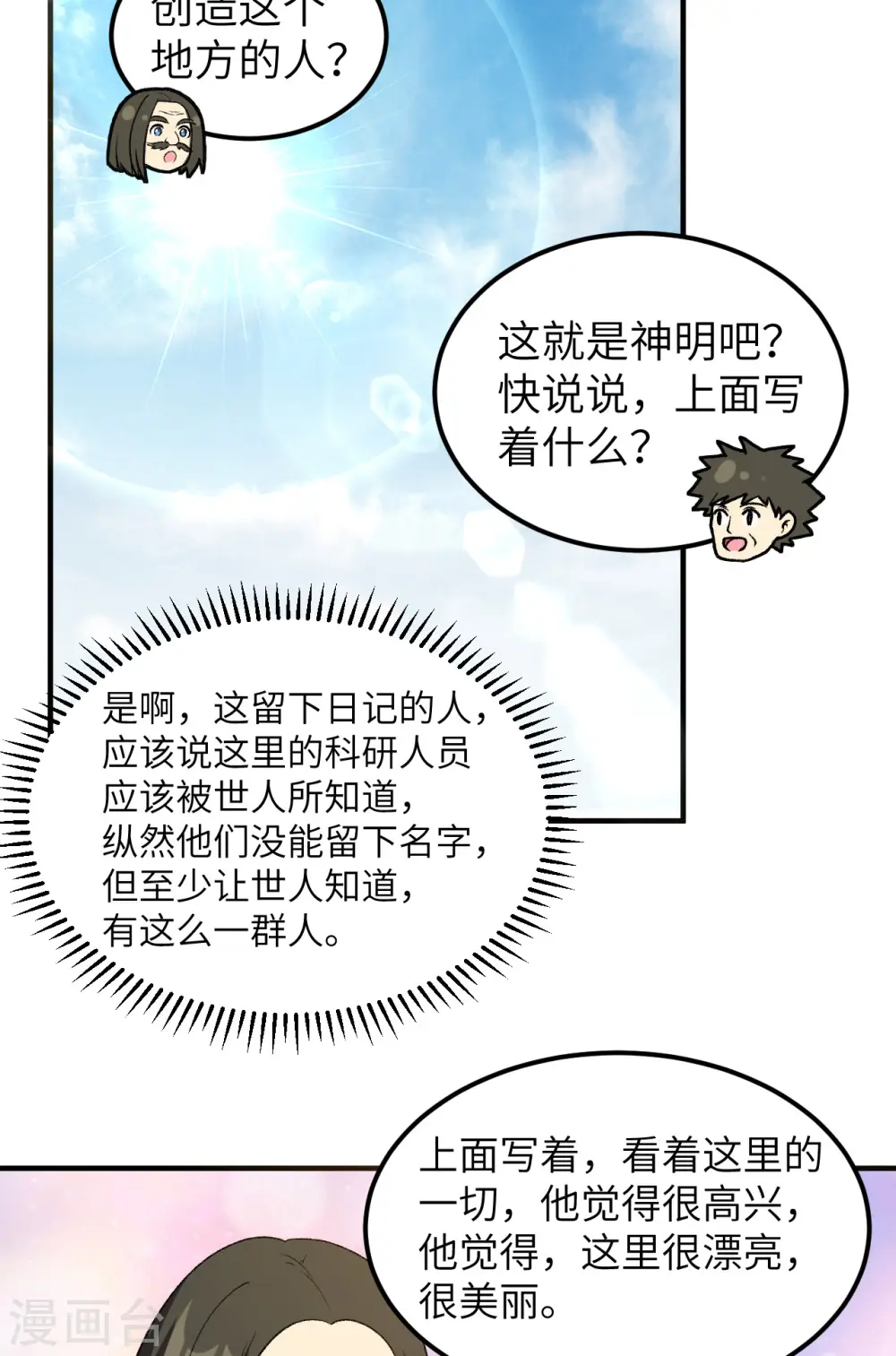 第252话 第16页