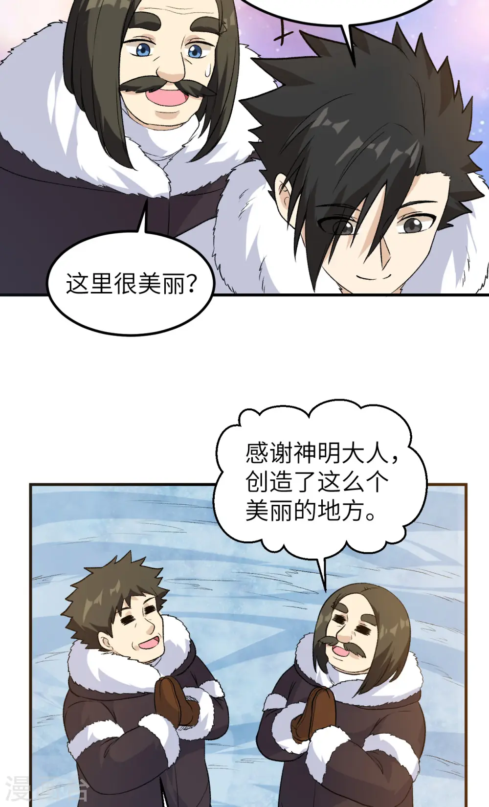 第252话 第17页