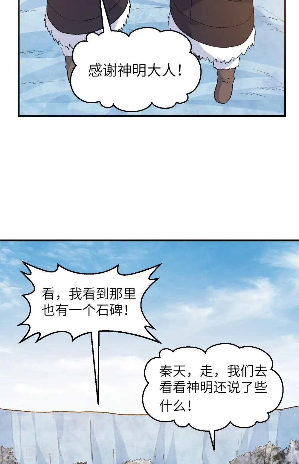 第252话 第18页
