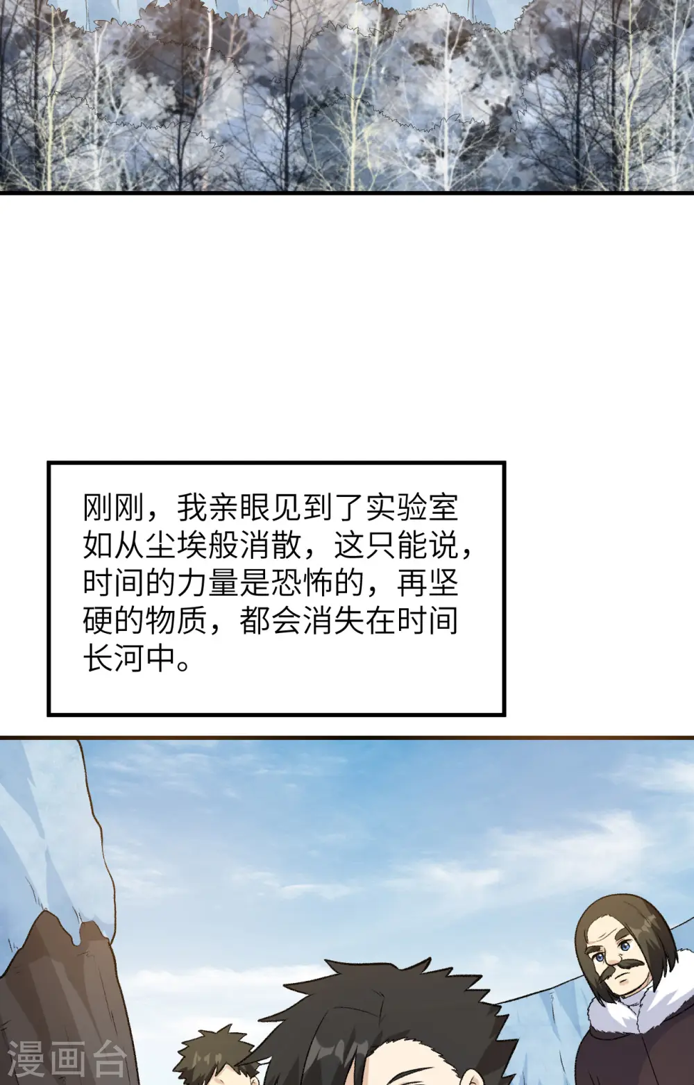 第252话 第19页