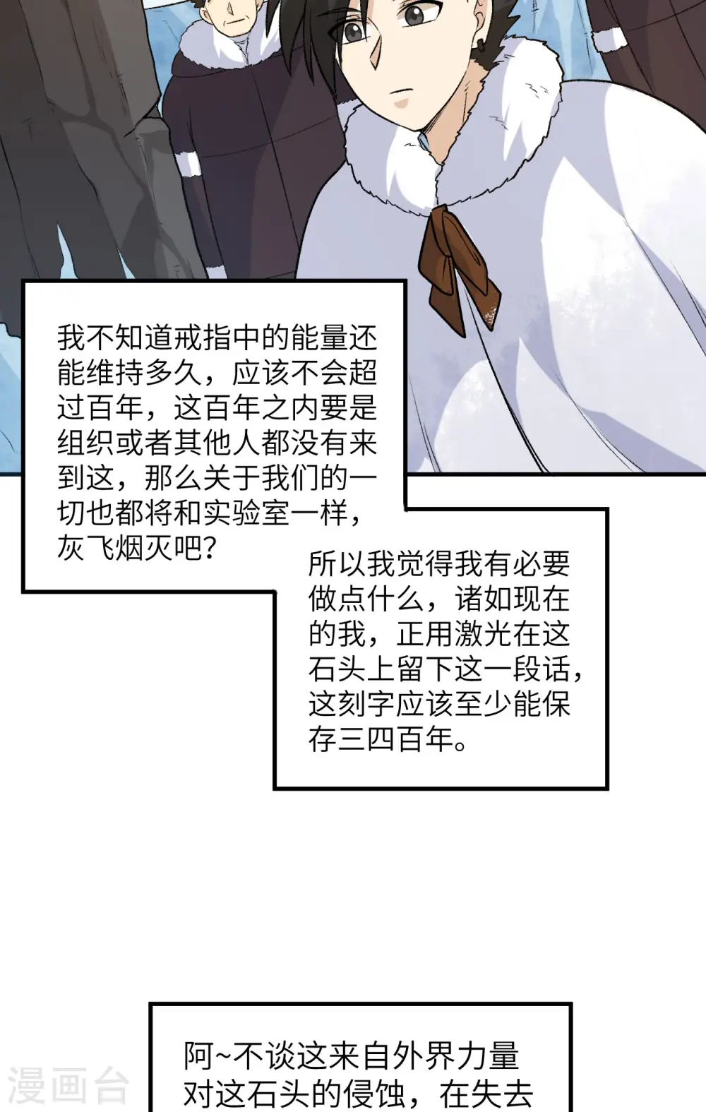 第252话 第20页