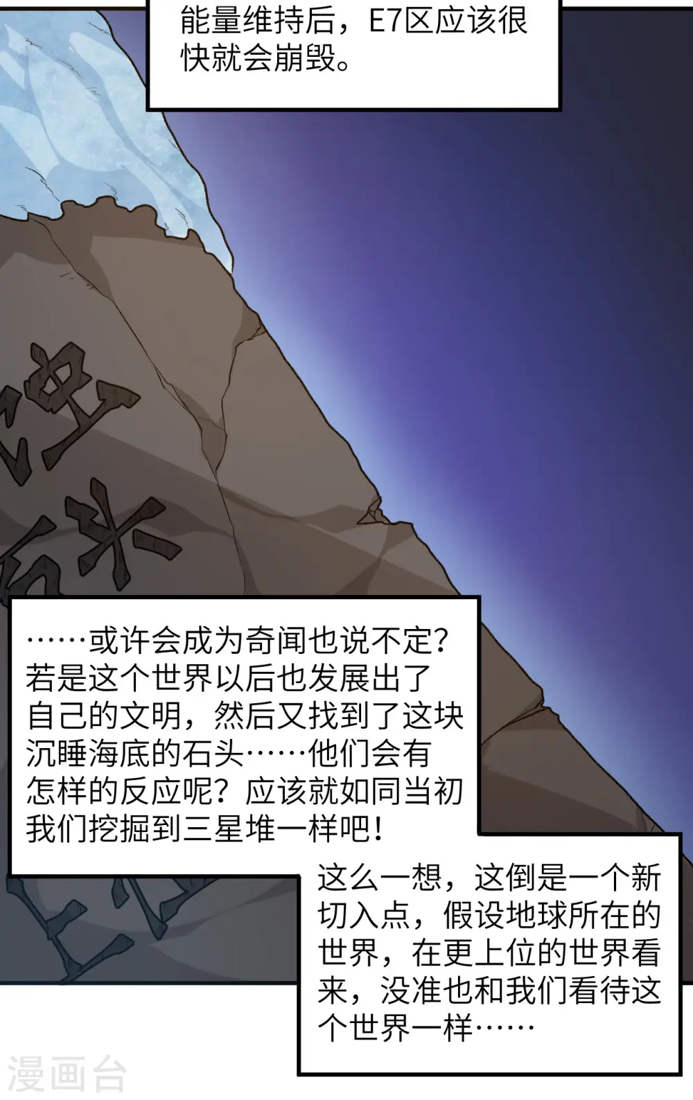 第252话 第21页
