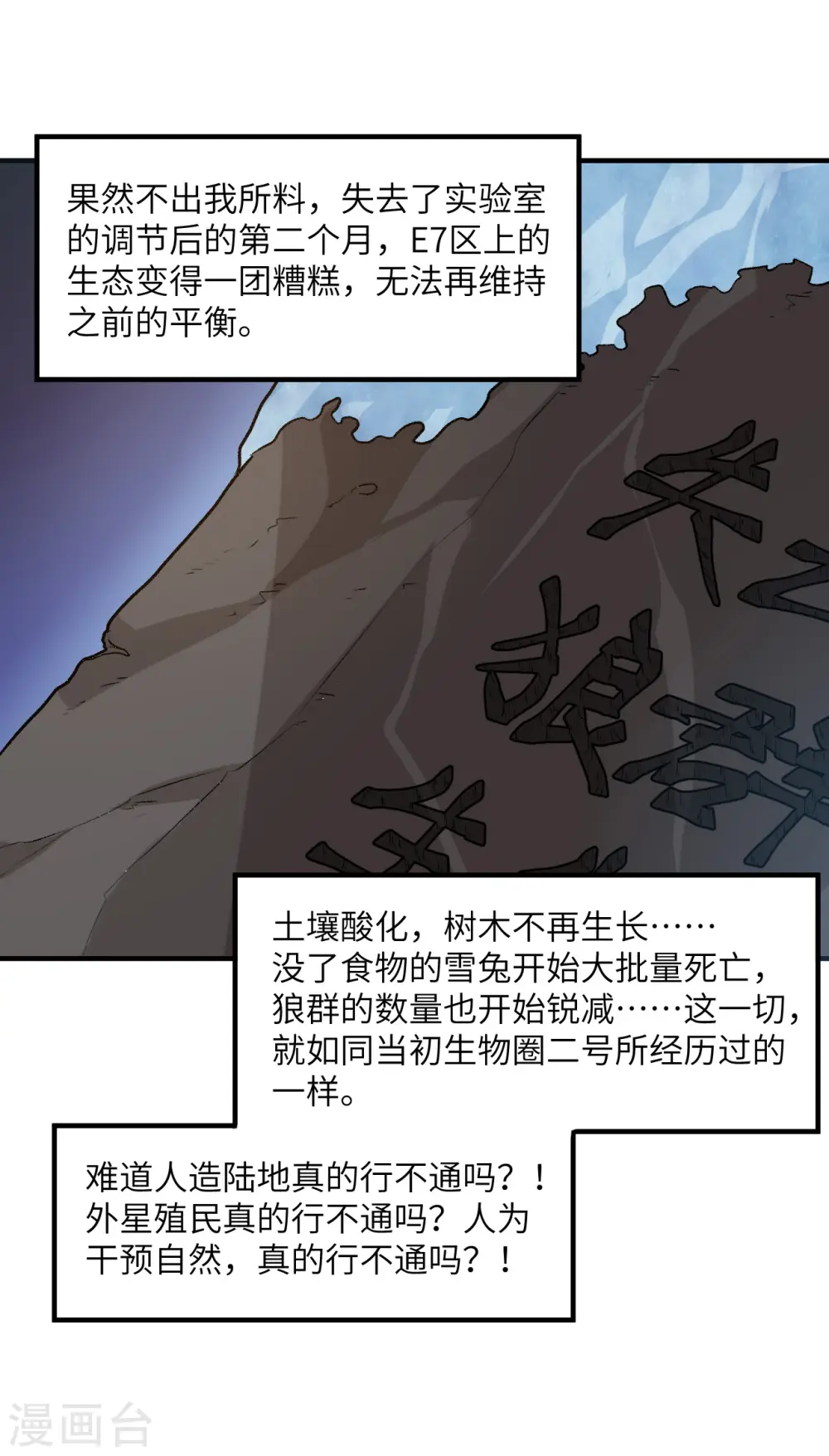 第252话 第22页