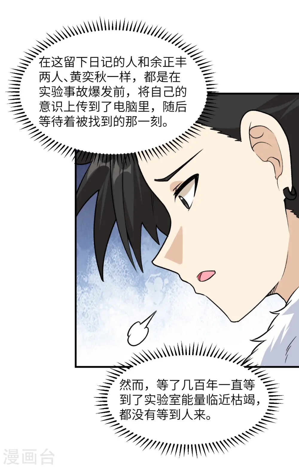 第252话 第23页