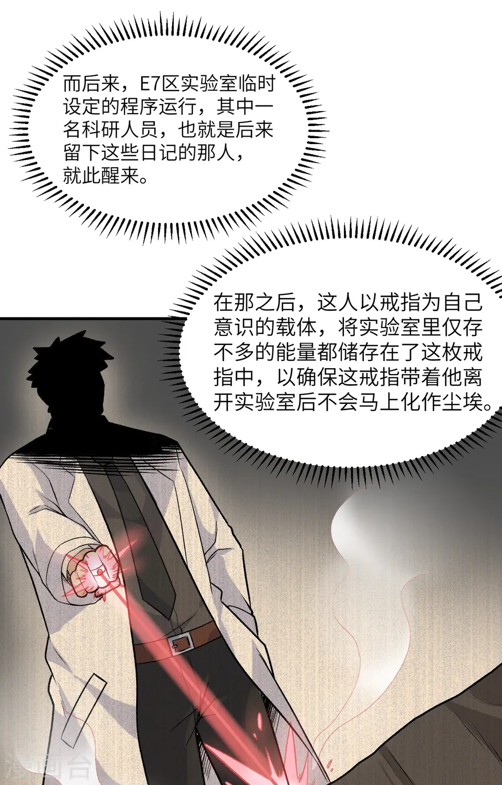 第252话 第24页