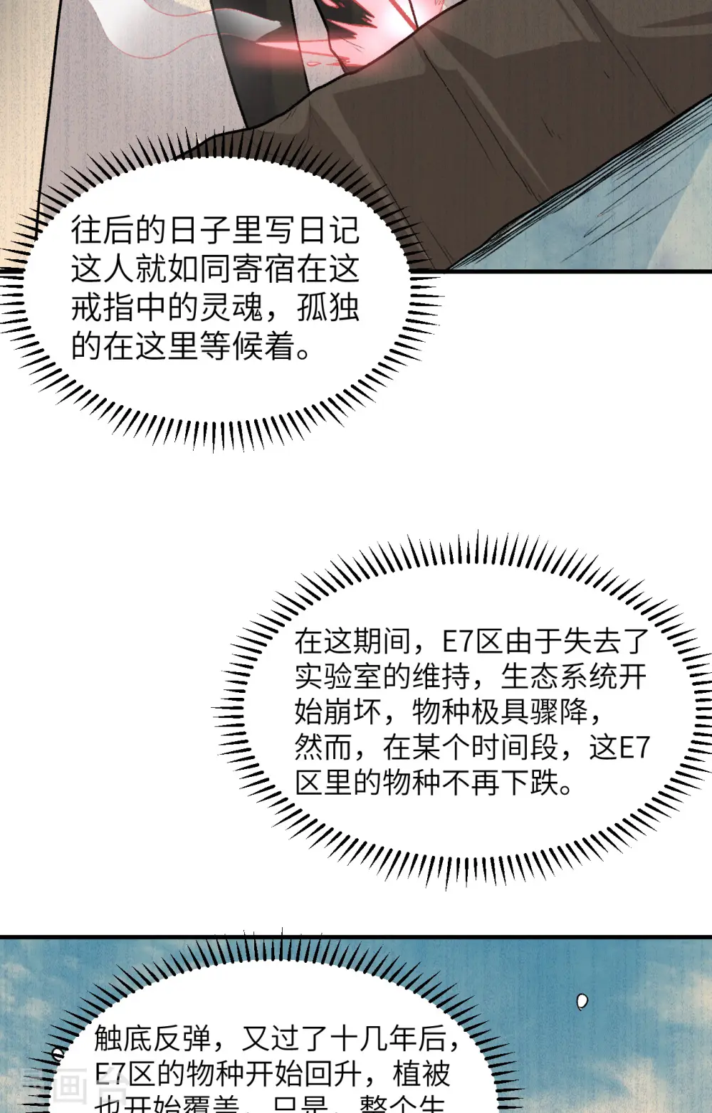 第252话 第25页