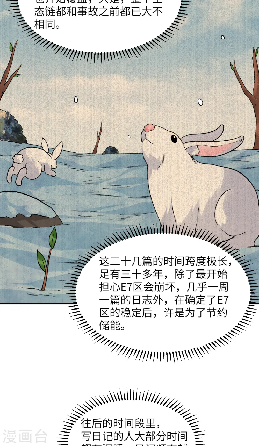 第252话 第26页