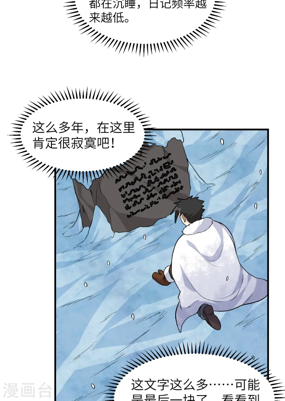 第252话 第27页
