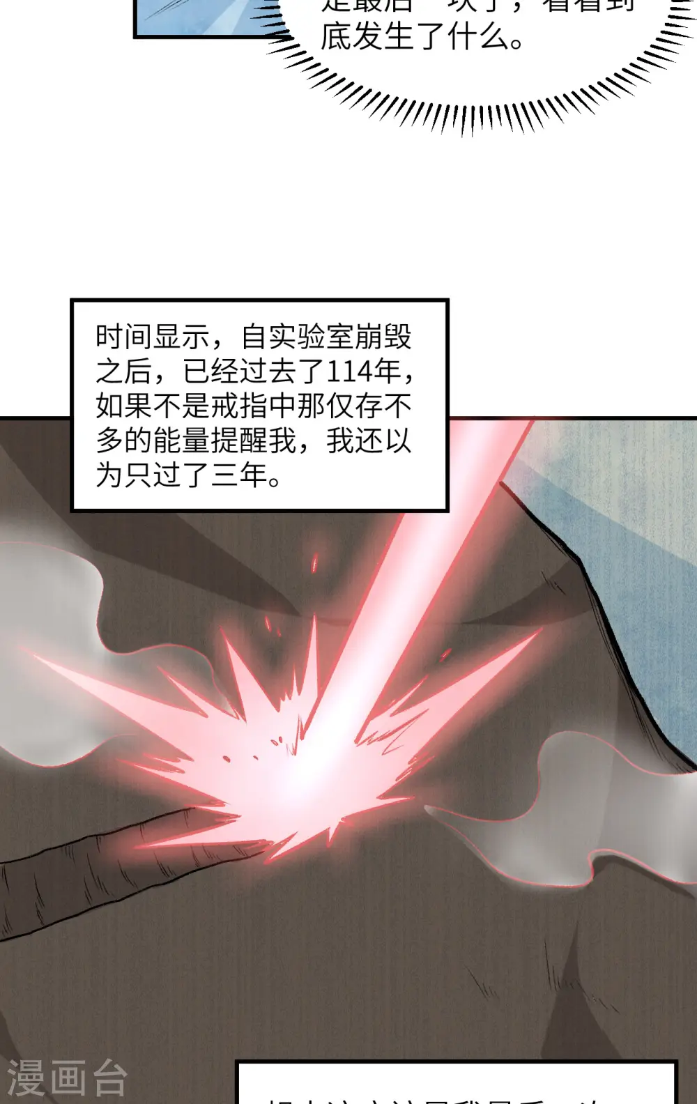 第252话 第28页