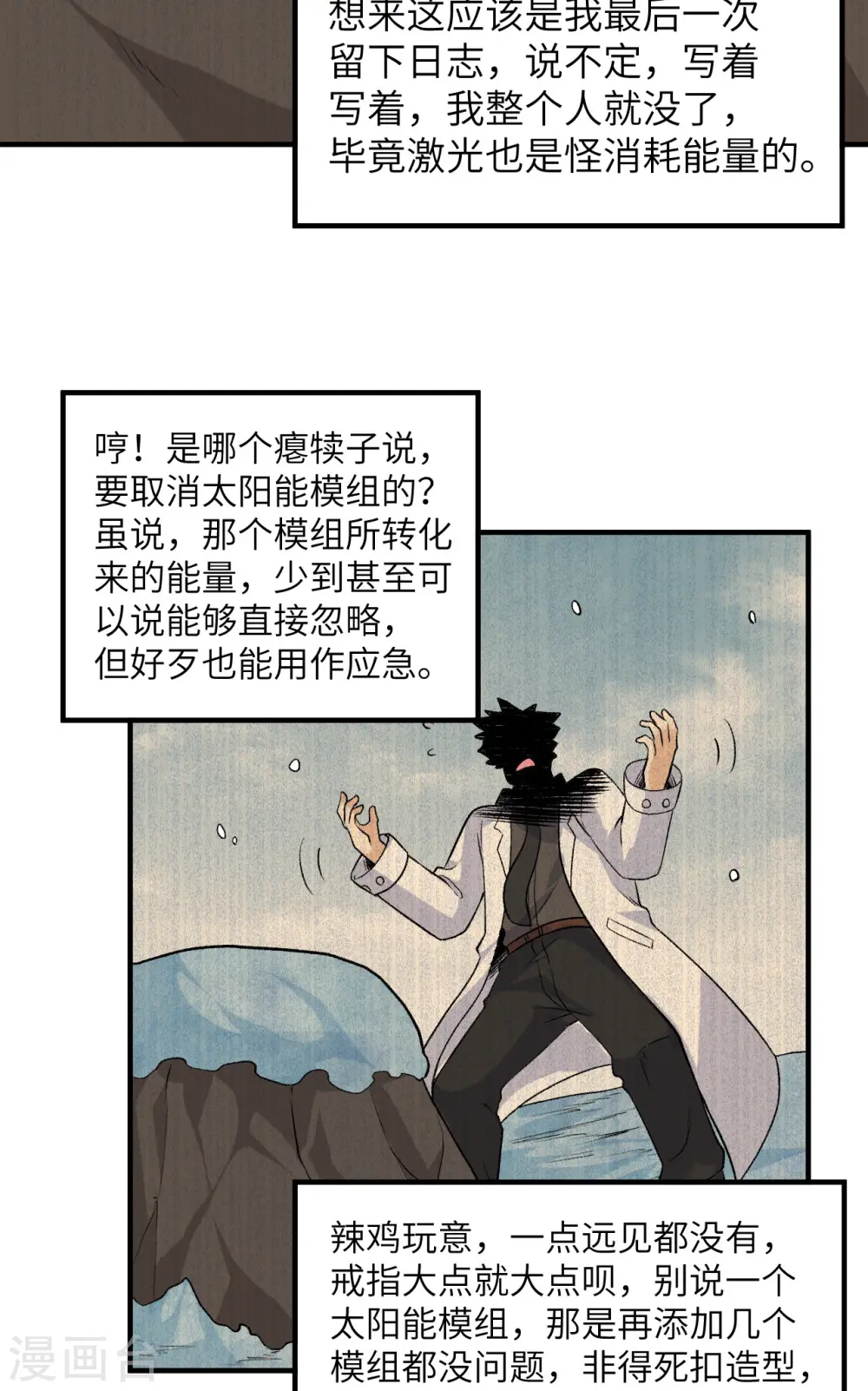 第252话 第29页
