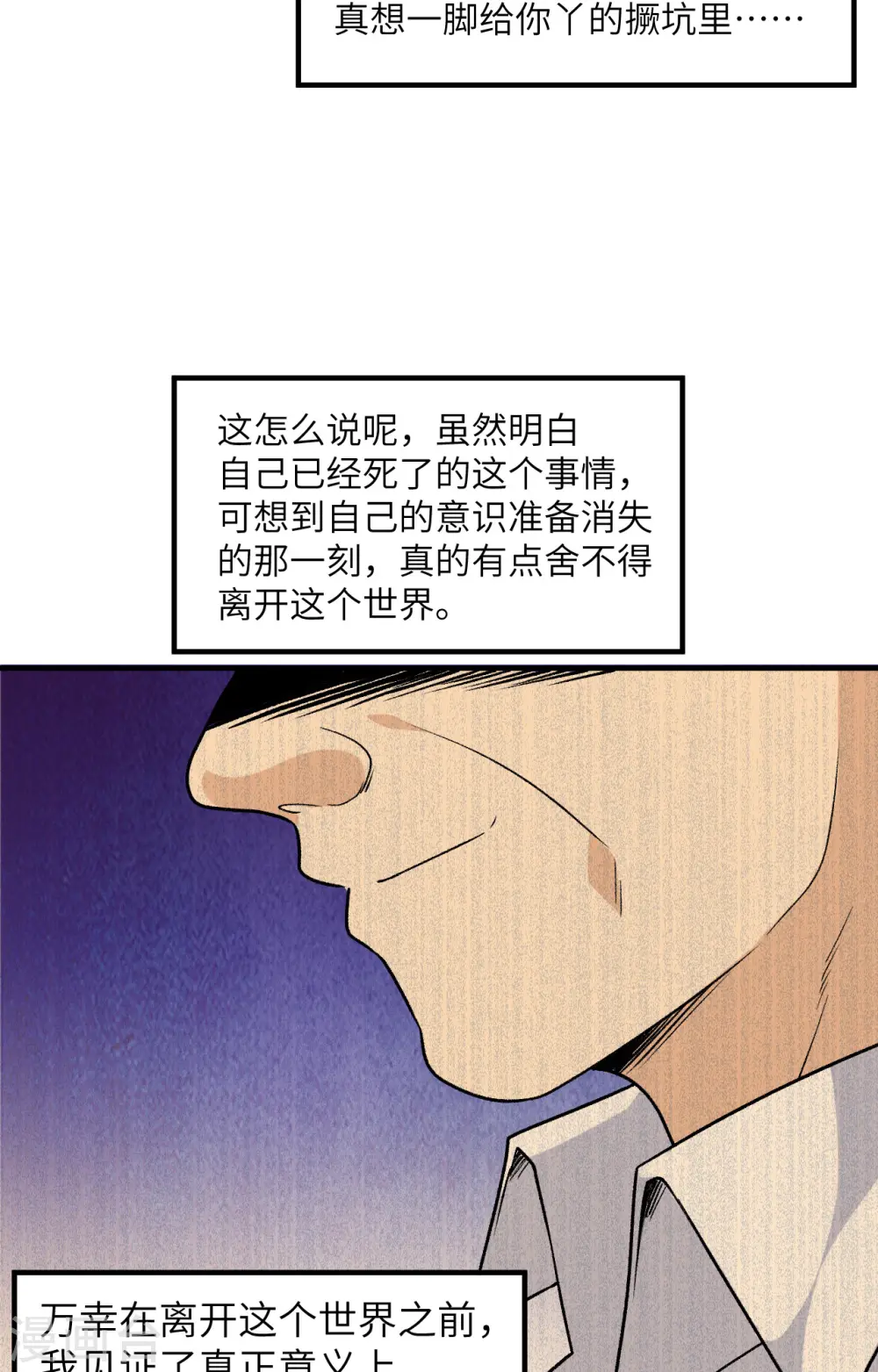 第252话 第30页
