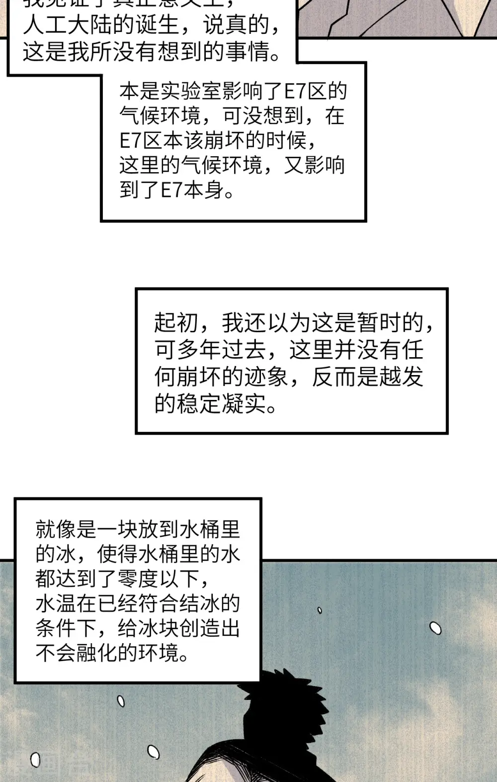 第252话 第31页