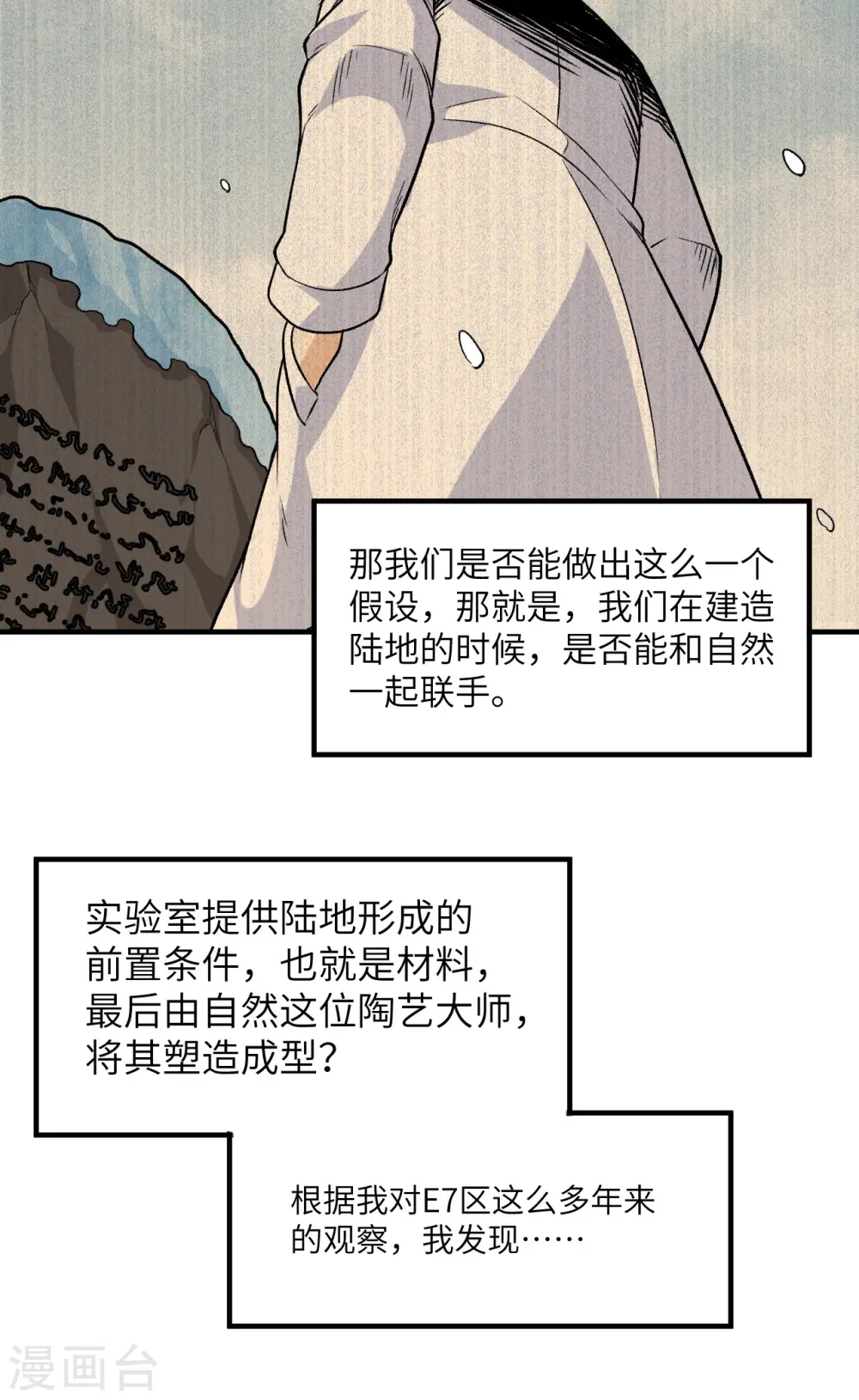 第252话 第32页