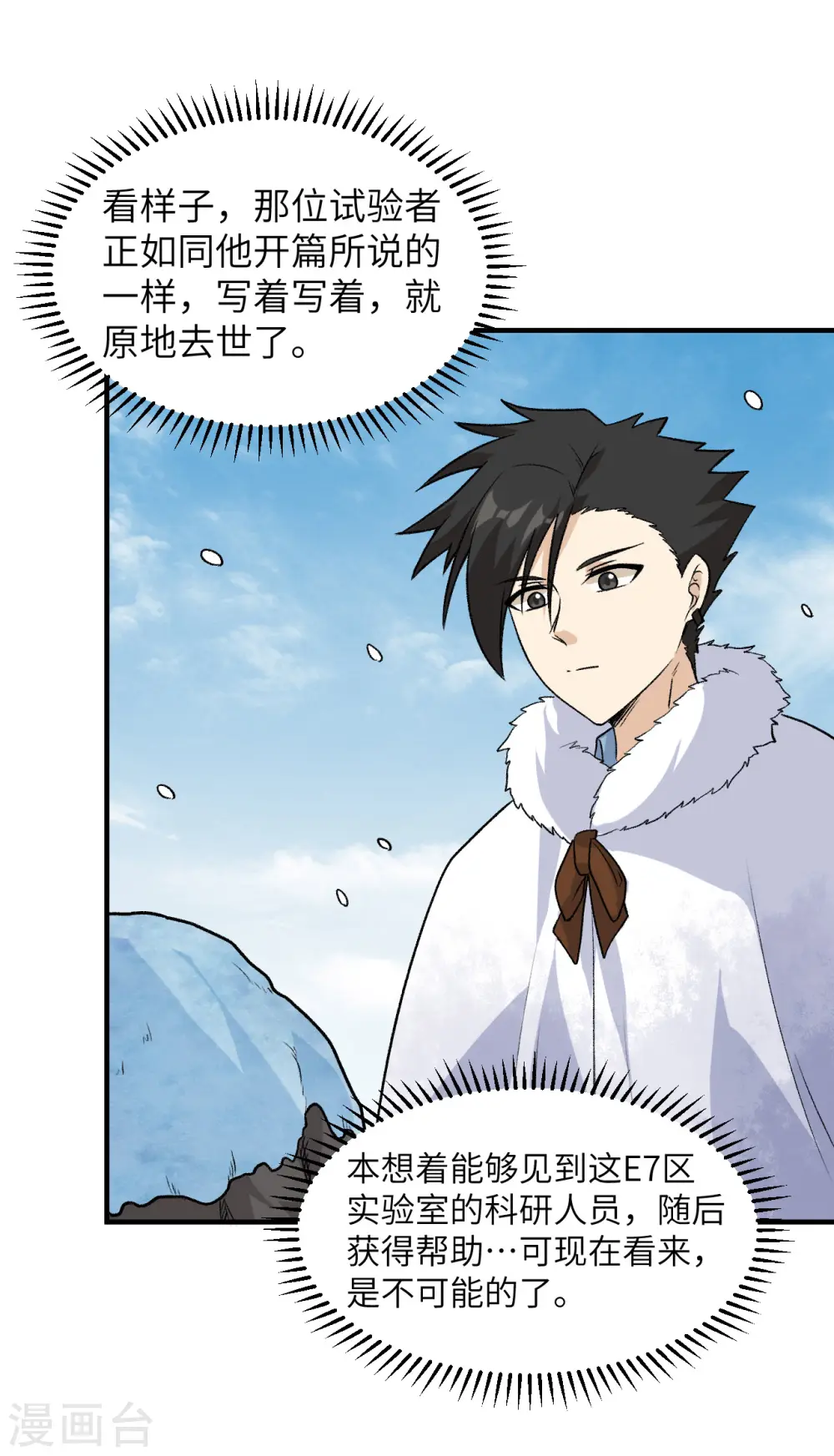 第252话 第33页