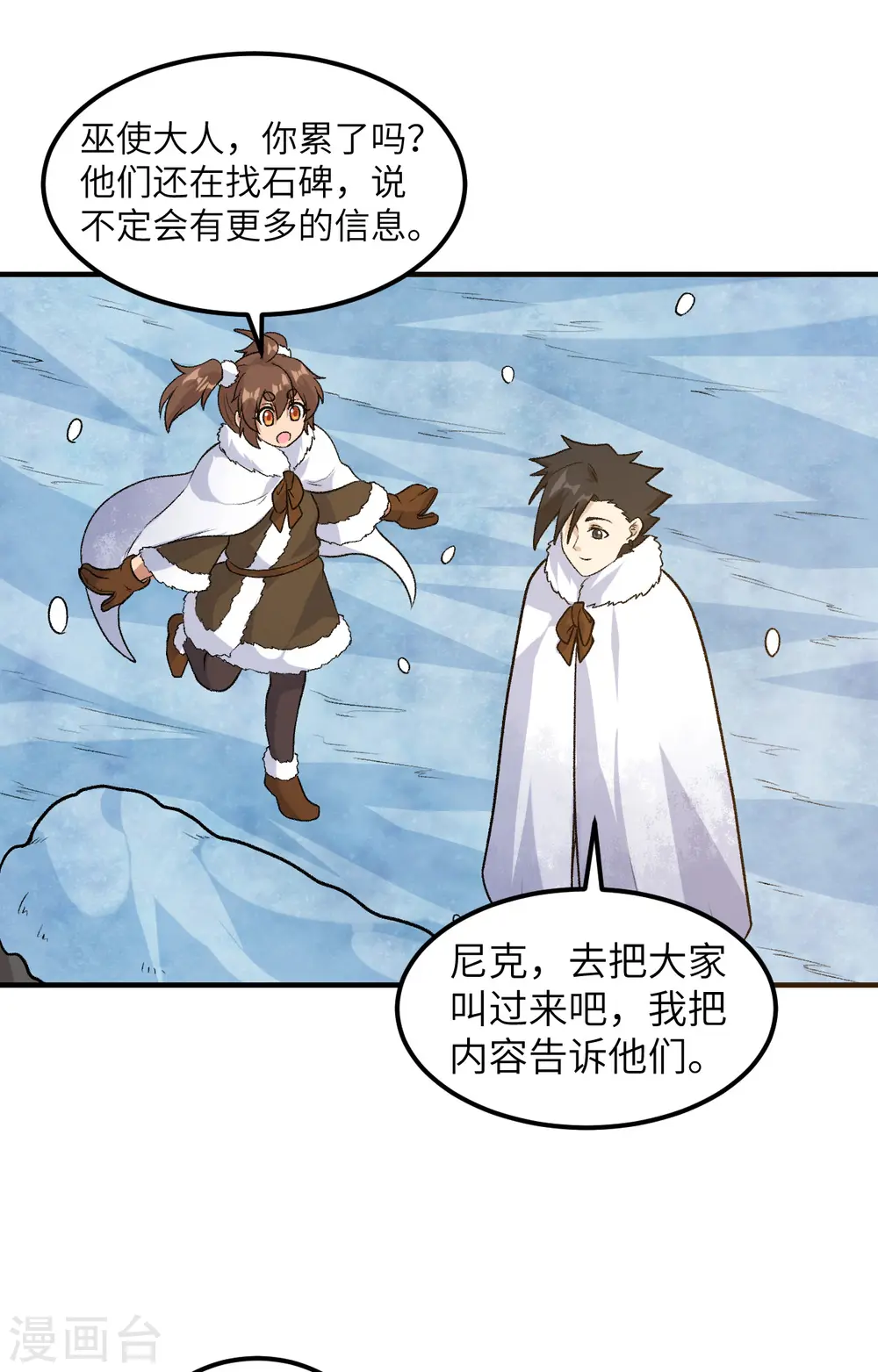 第252话 第34页