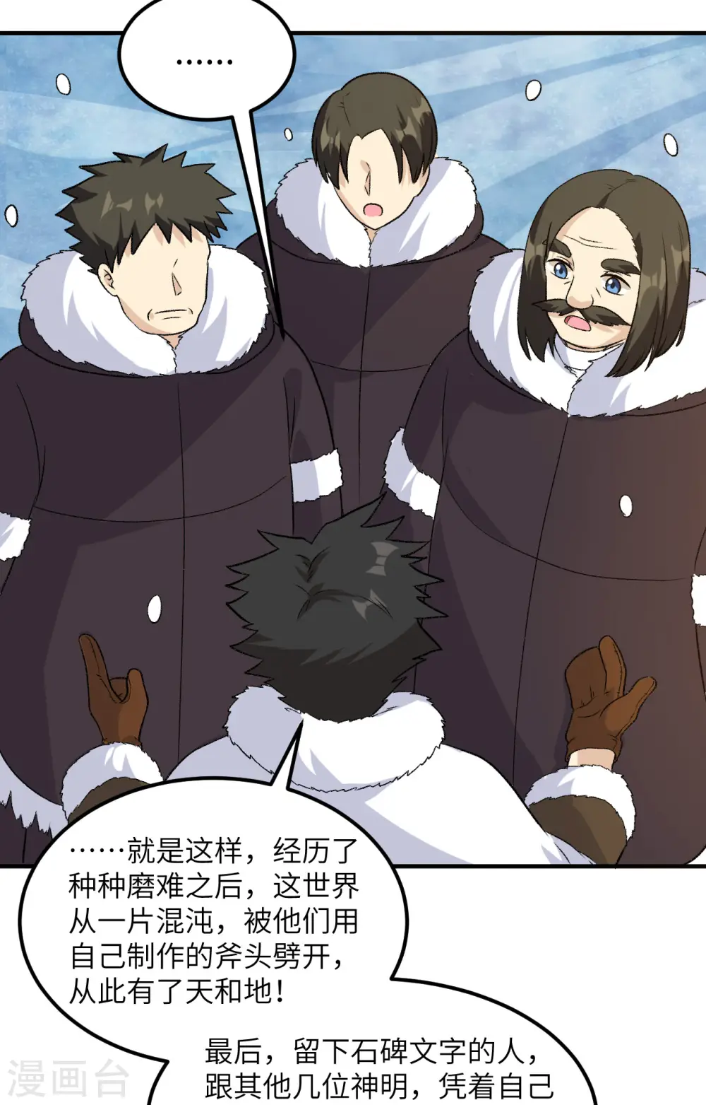 第252话 第35页