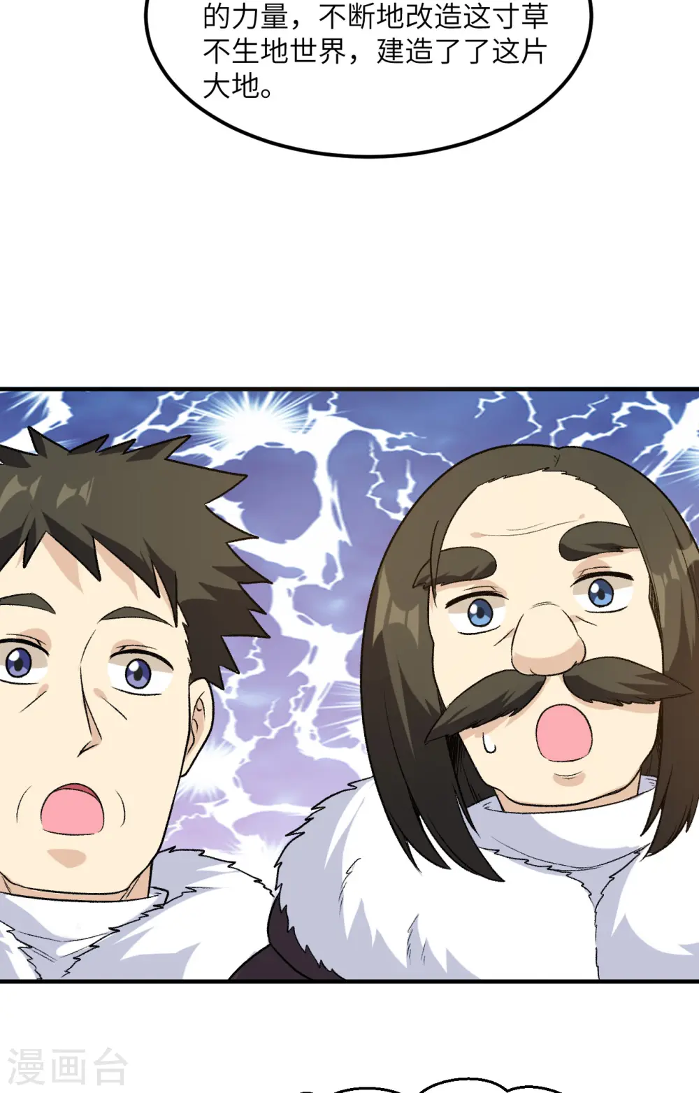 第252话 第36页
