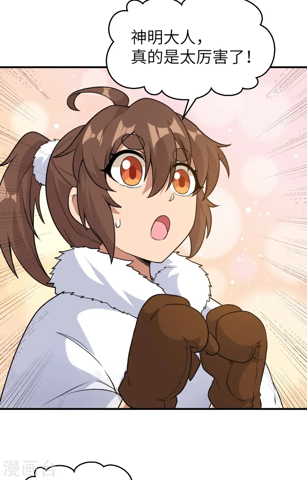 第252话 第37页