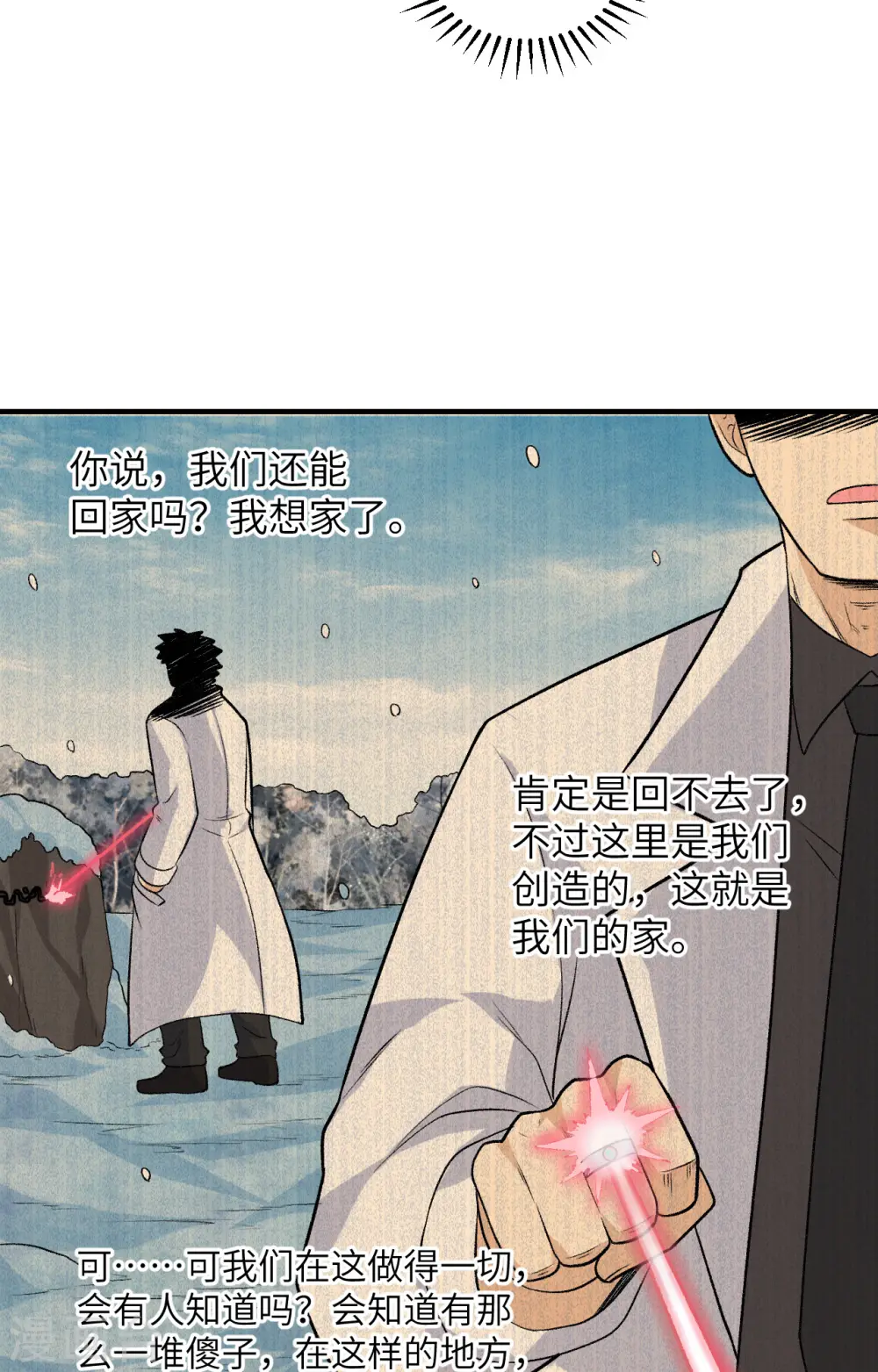 第252话 第39页
