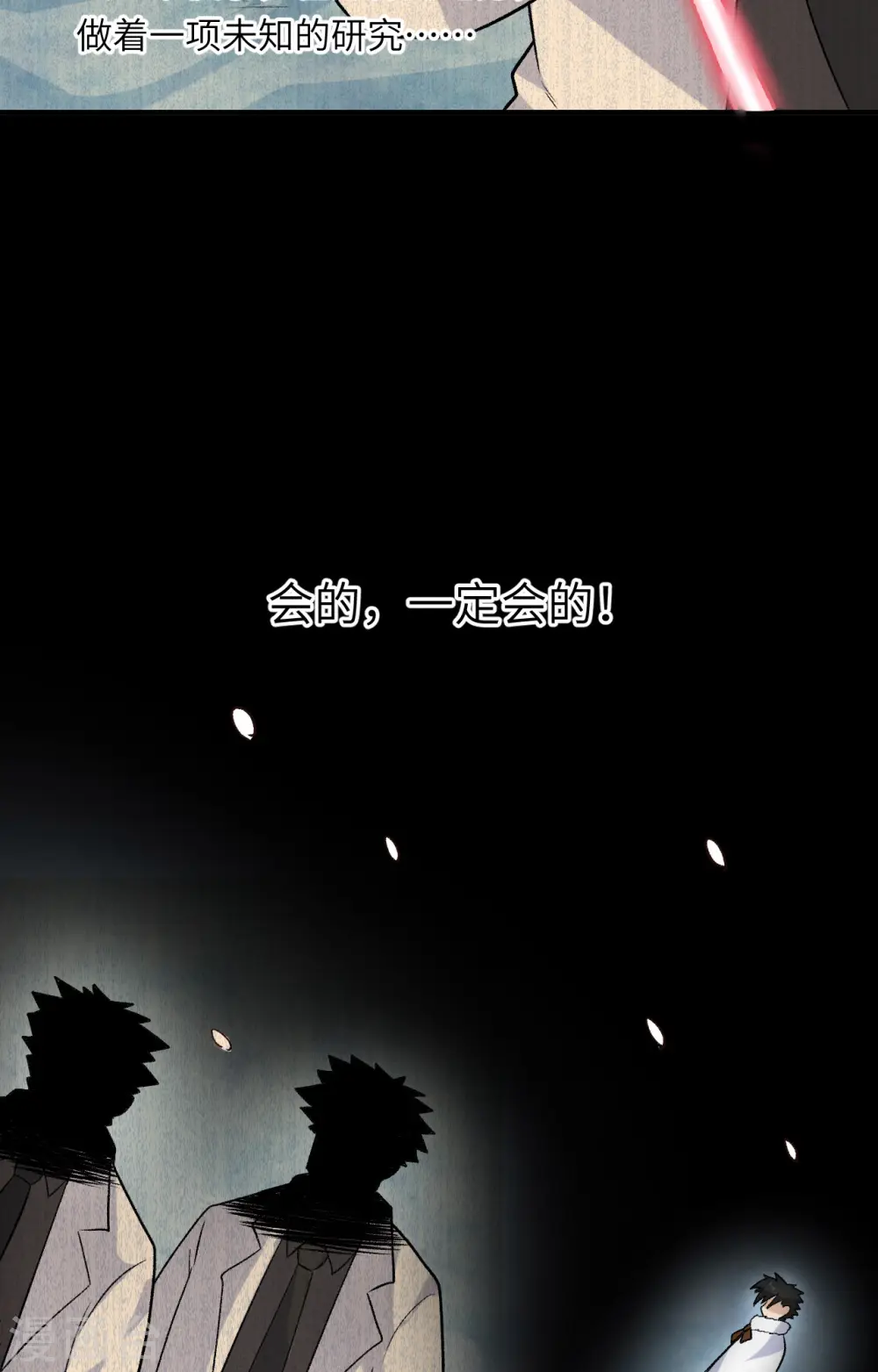 第252话 第40页