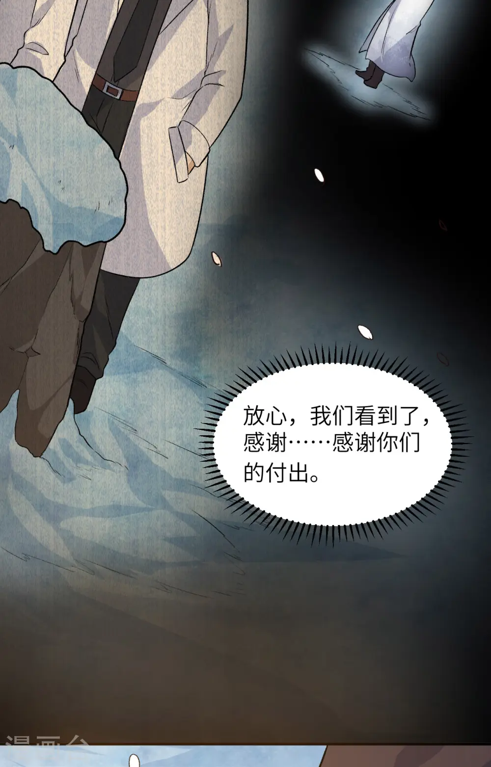 第252话 第41页