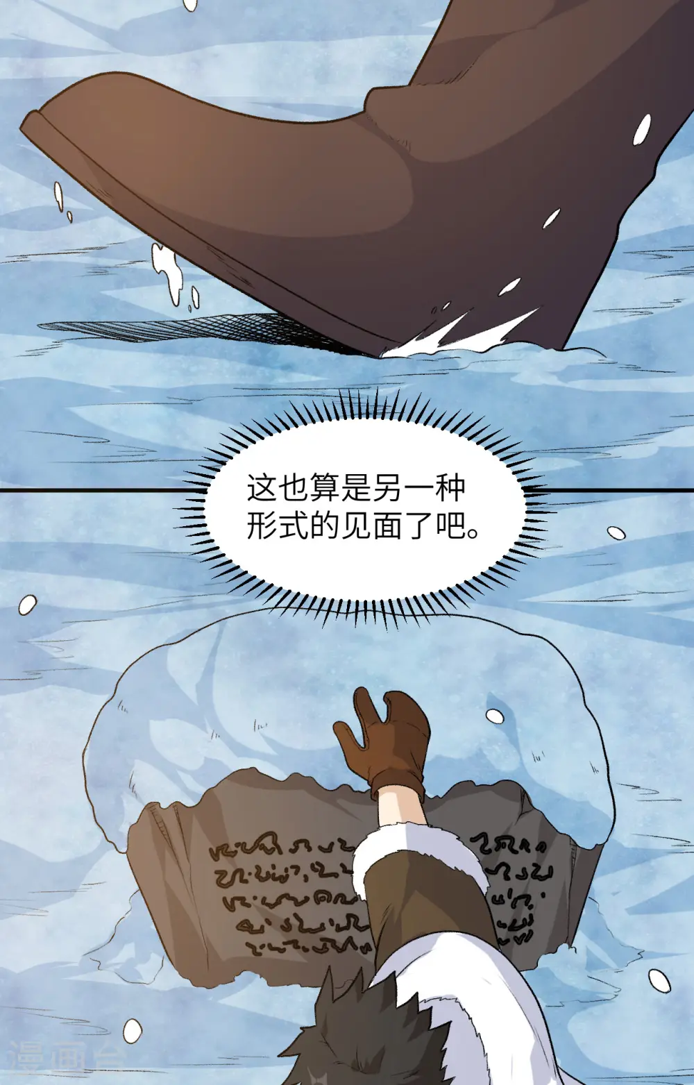 第252话 第42页