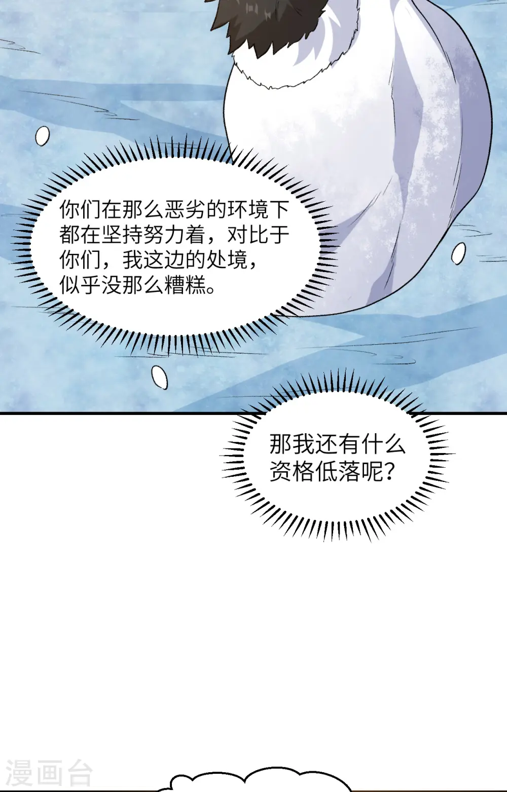 第252话 第43页