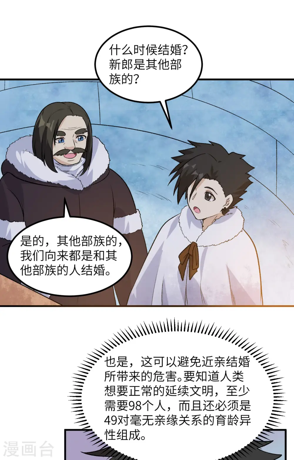 第251话 第2页