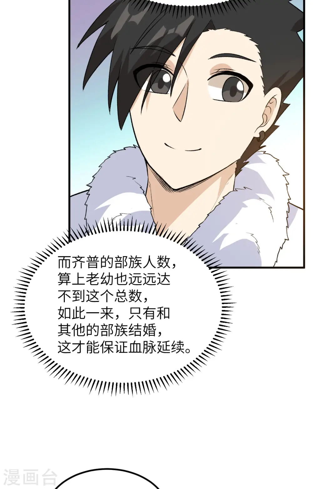 第251话 第3页