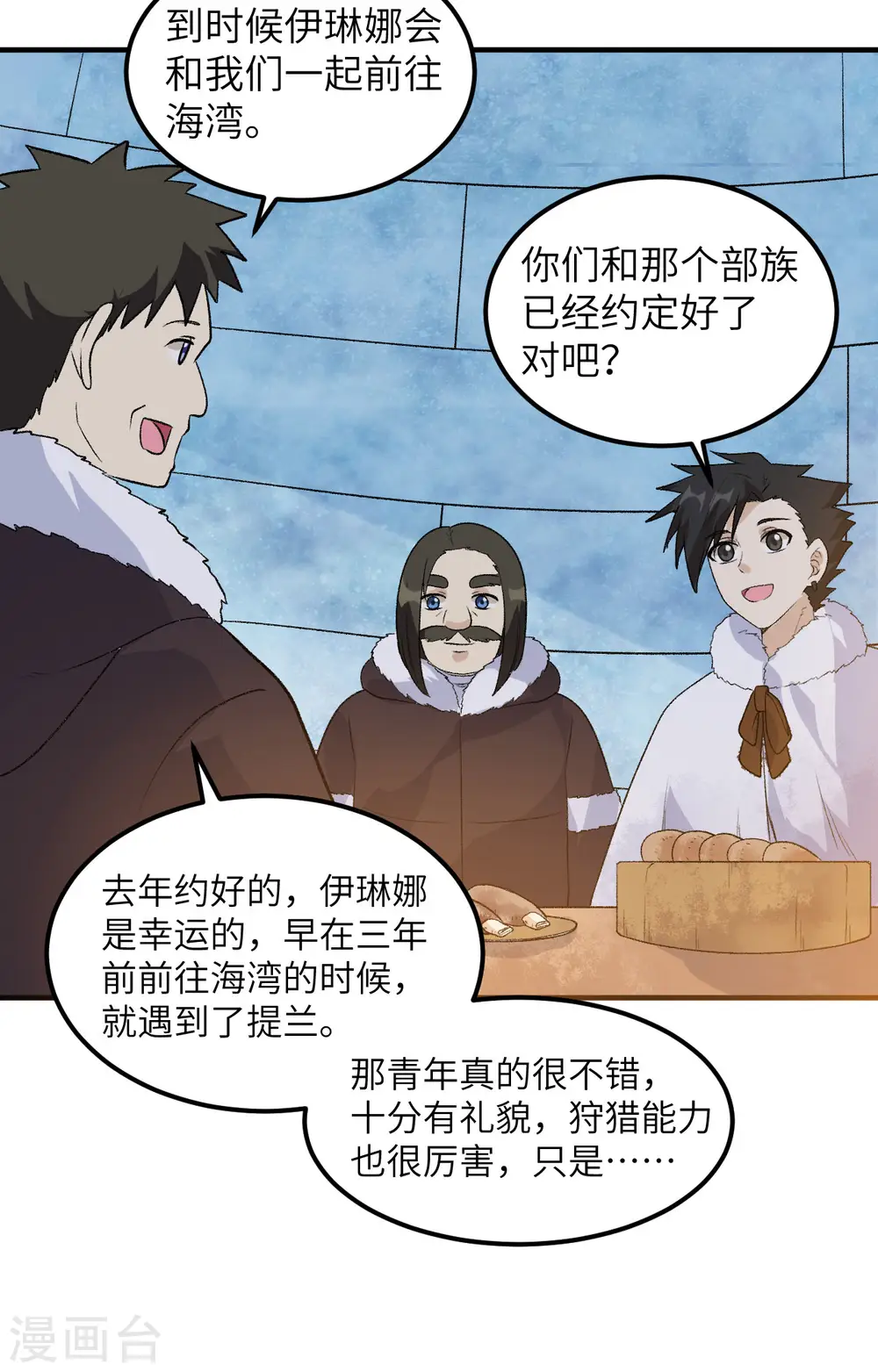 第251话 第4页