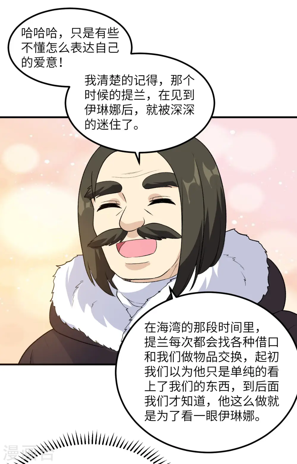 第251话 第5页