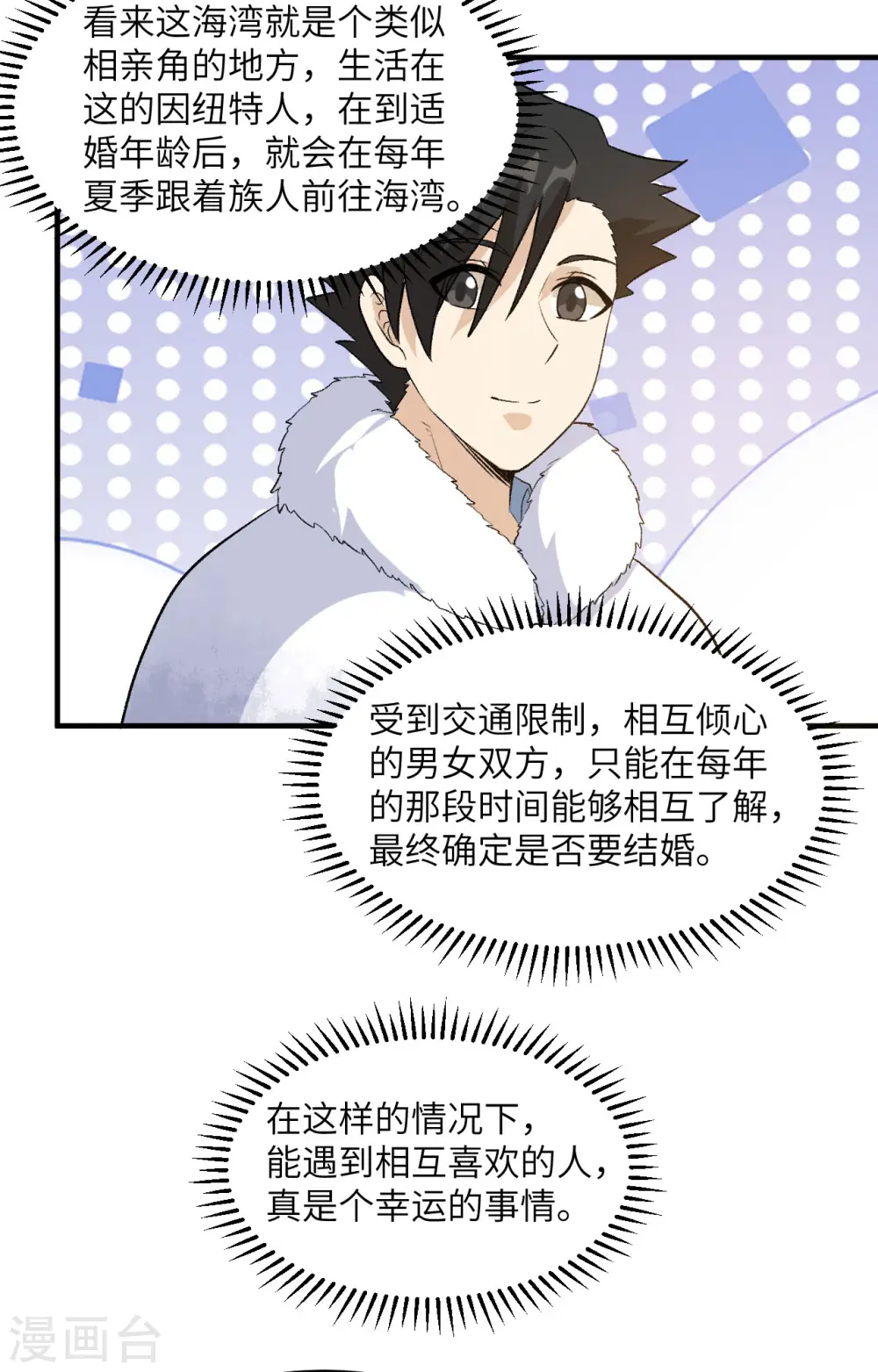 第251话 第6页