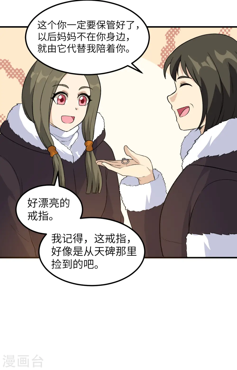第251话 第7页