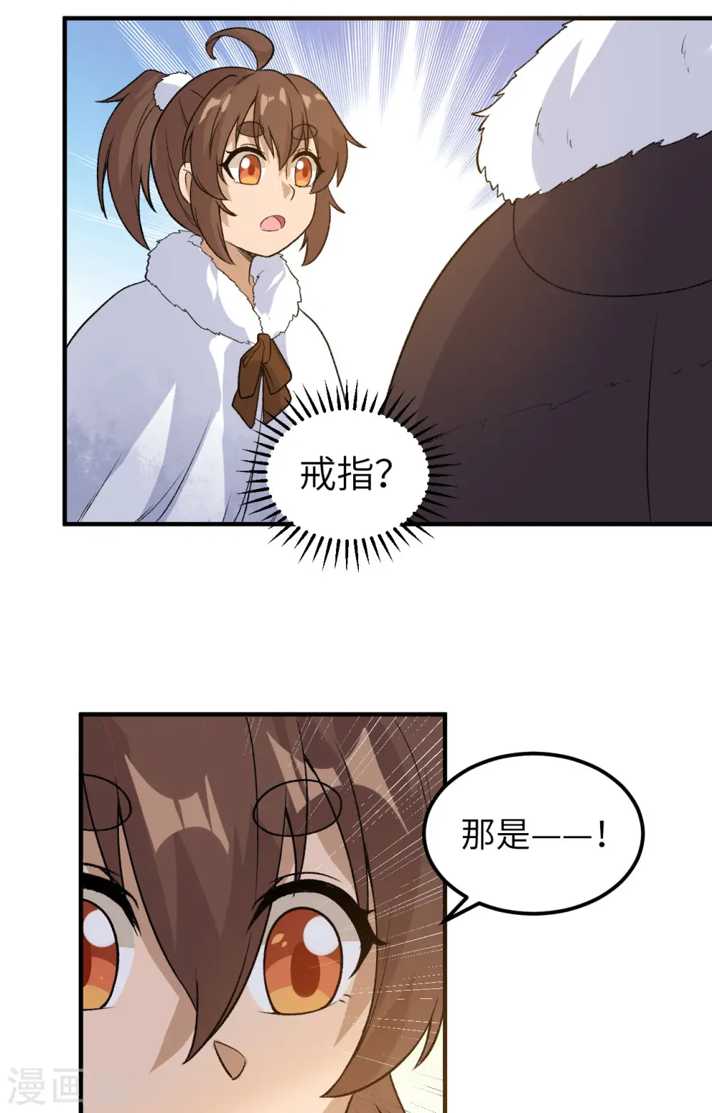 第251话 第8页
