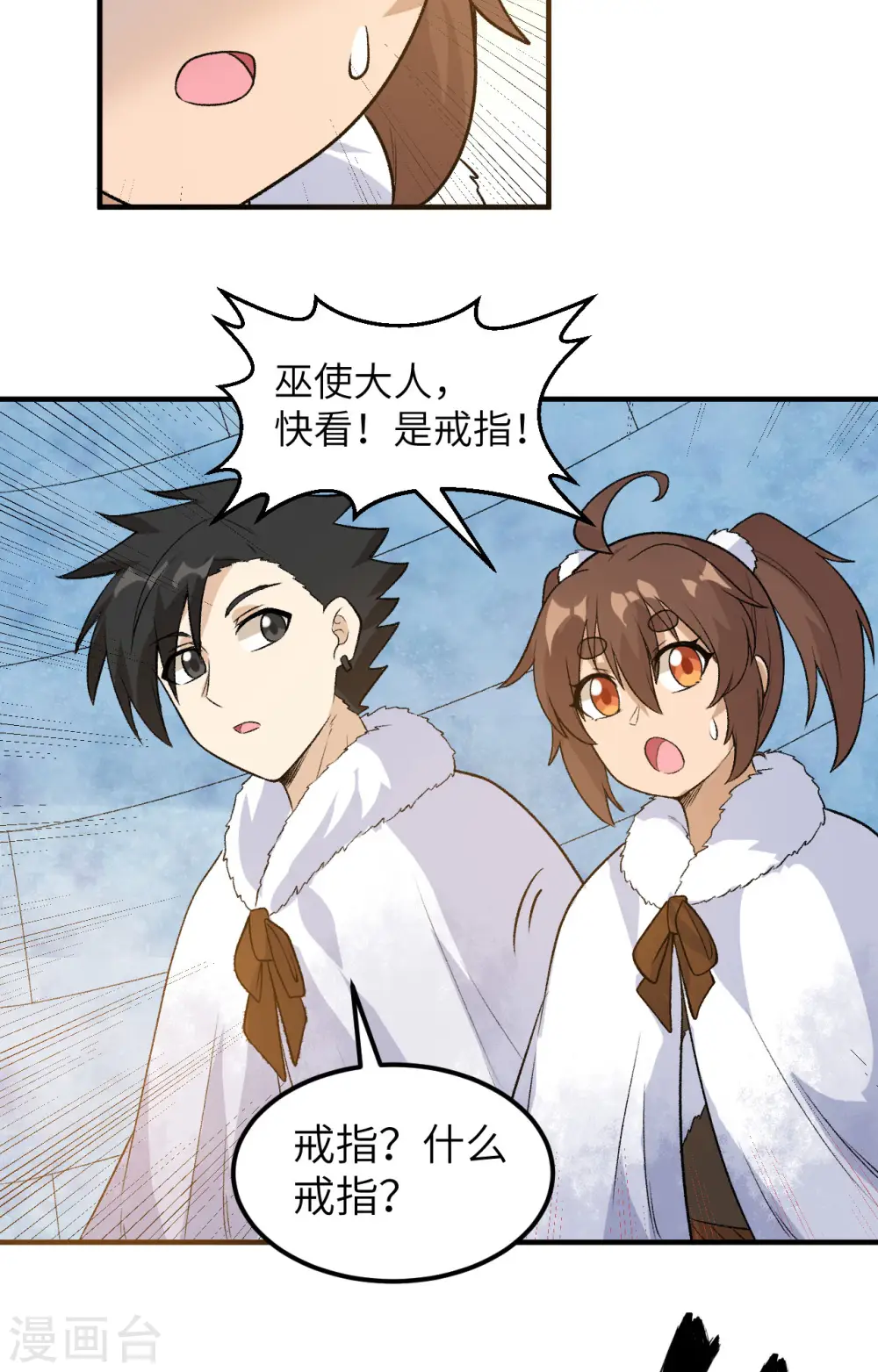 第251话 第9页