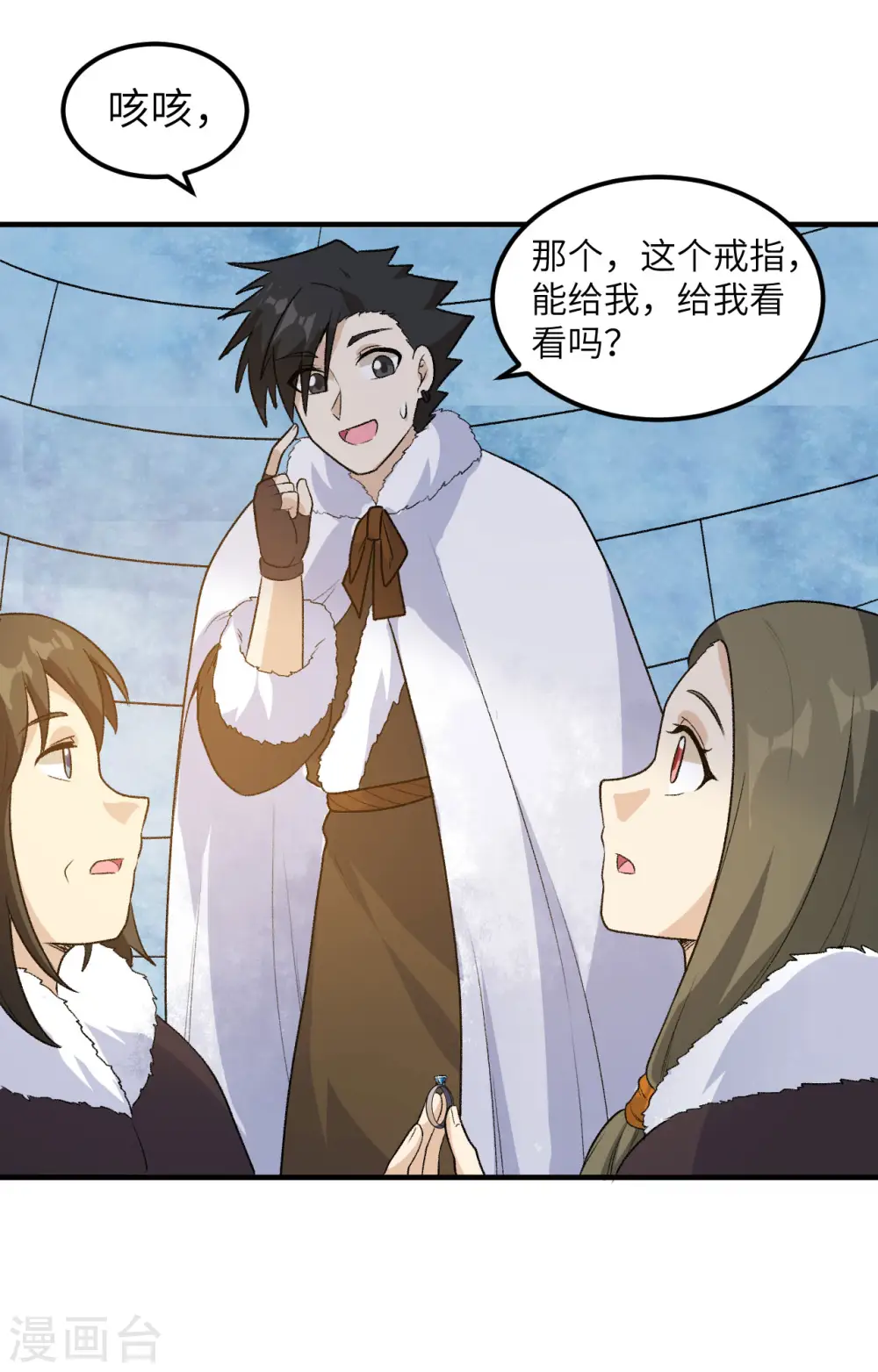 第251话 第11页
