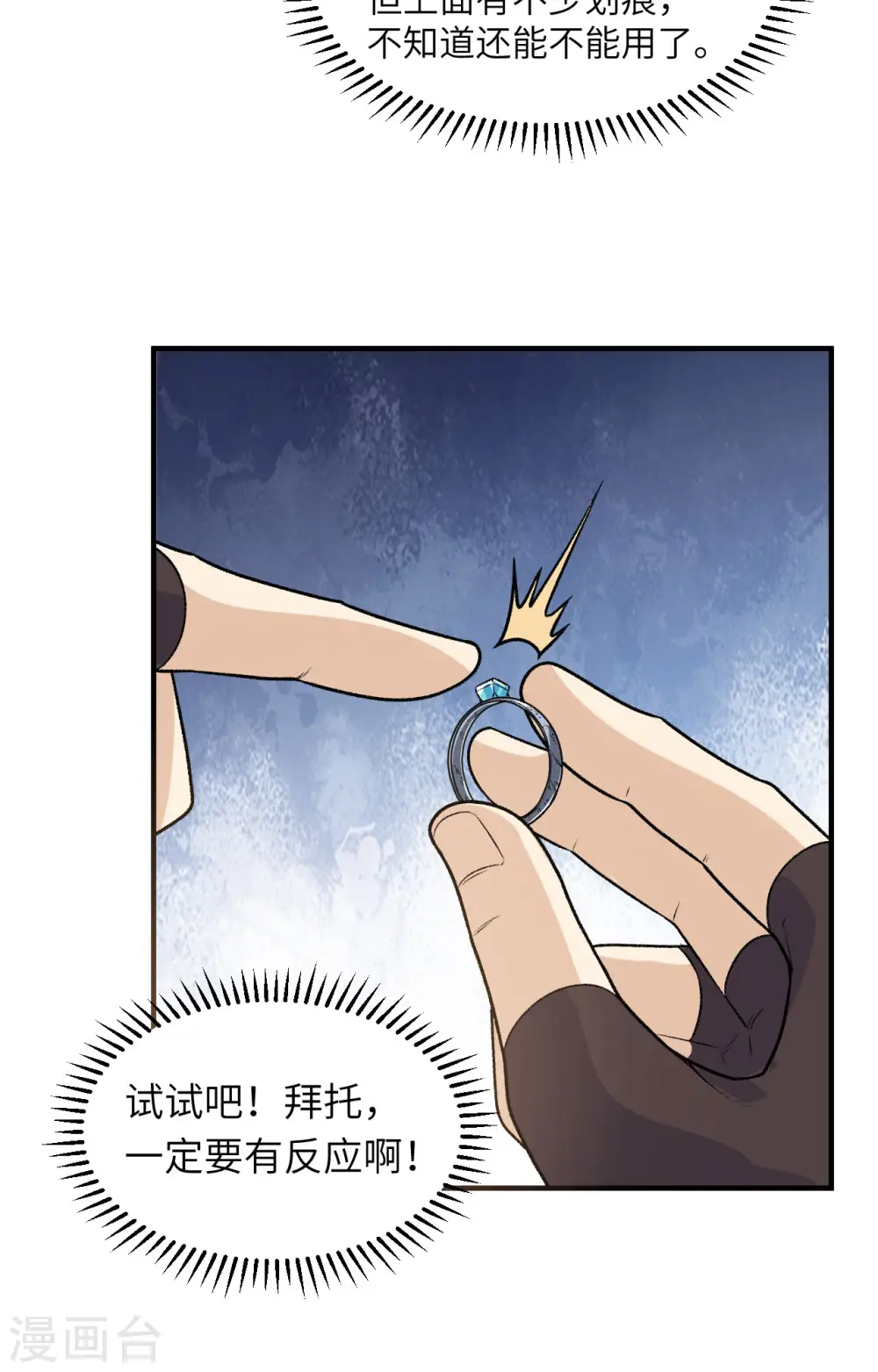 第251话 第14页