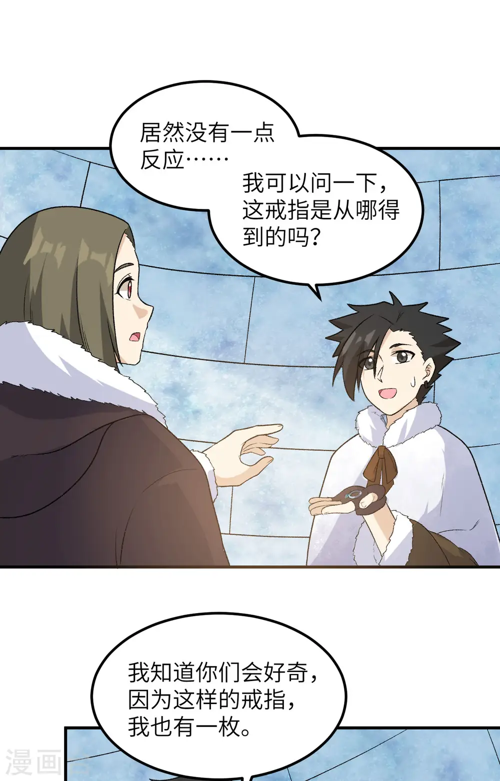 第251话 第15页