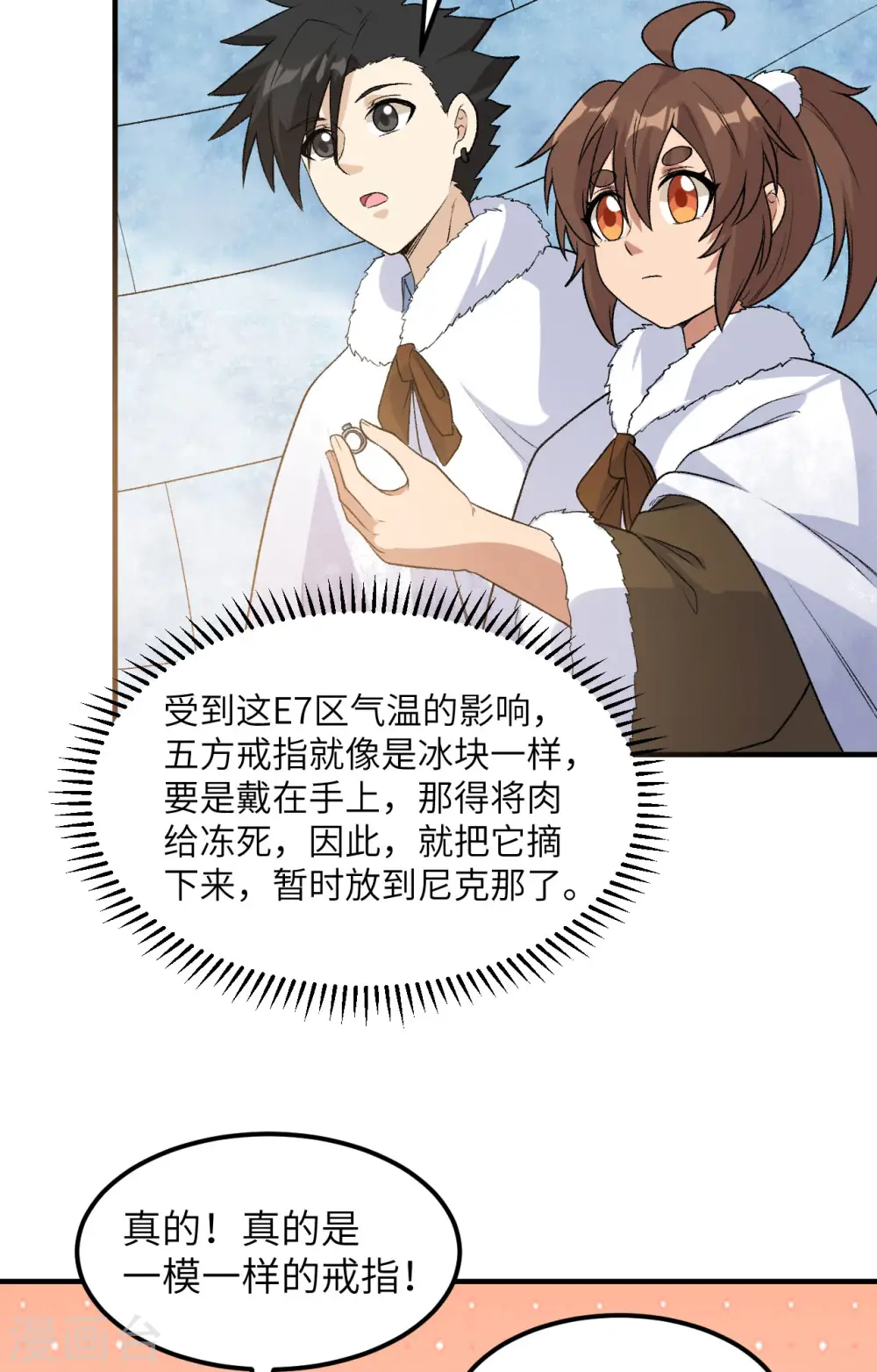 第251话 第16页