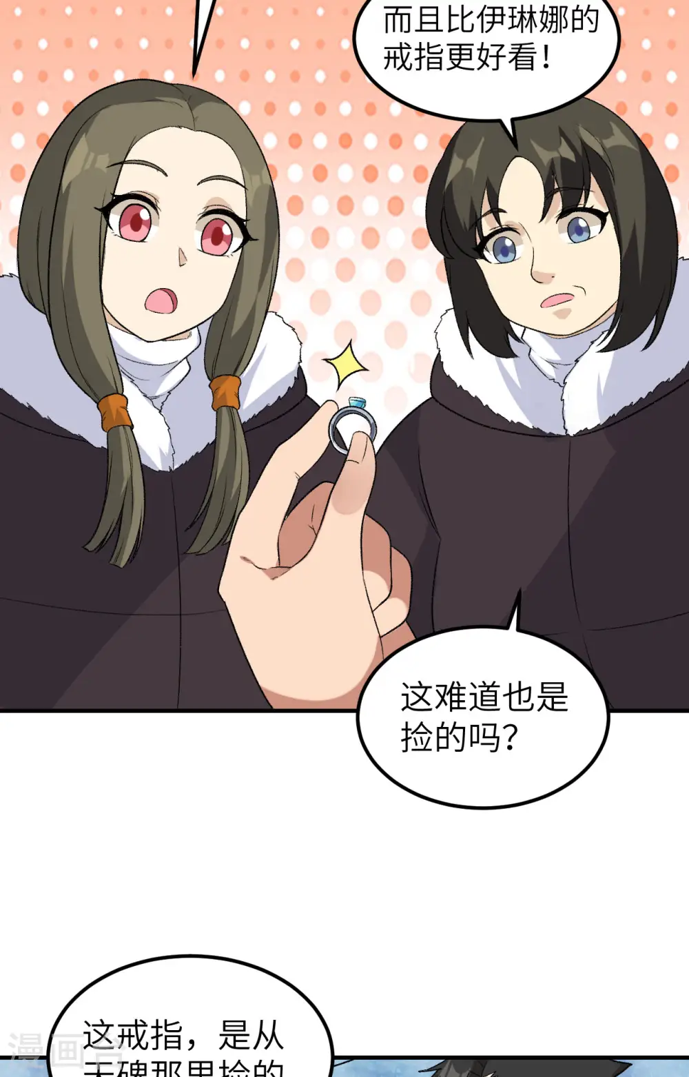 第251话 第17页