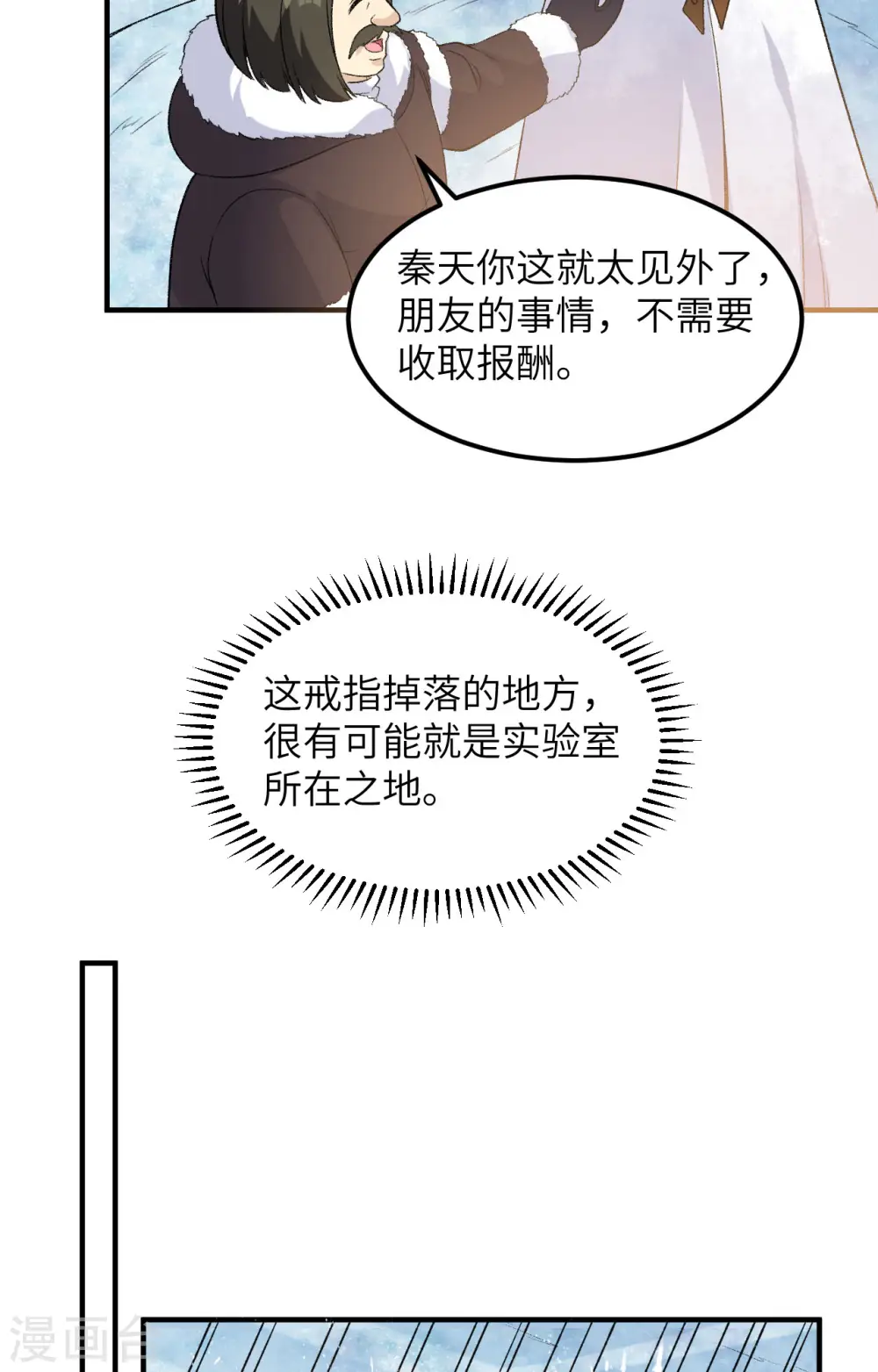 第251话 第19页