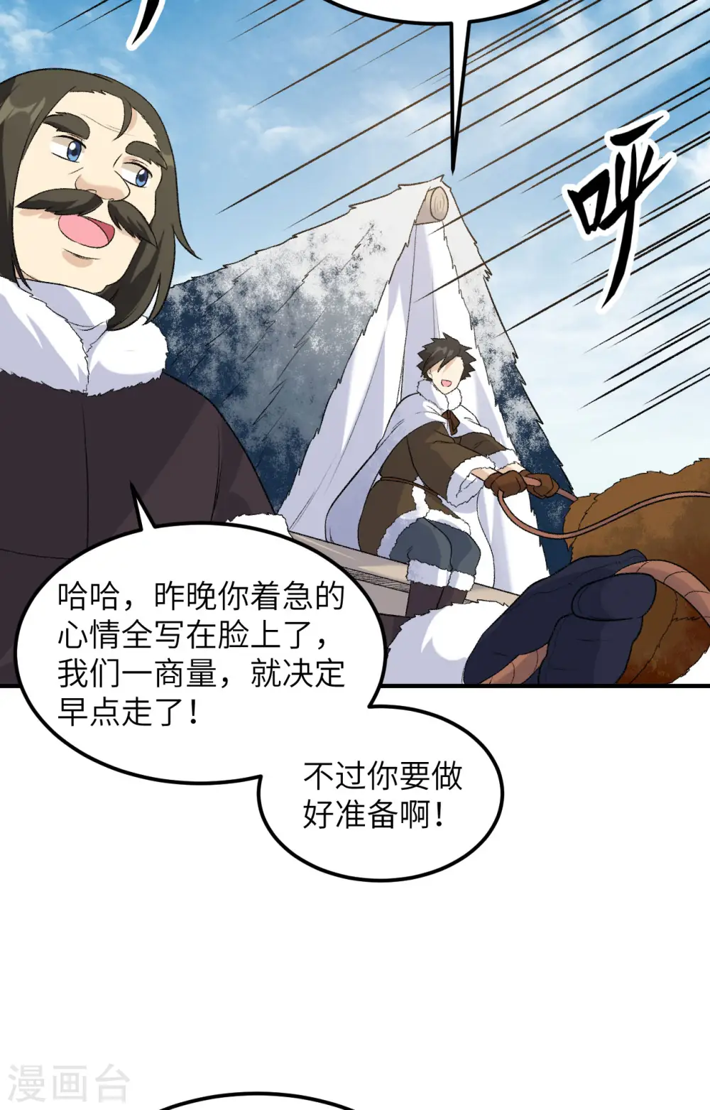 第251话 第21页