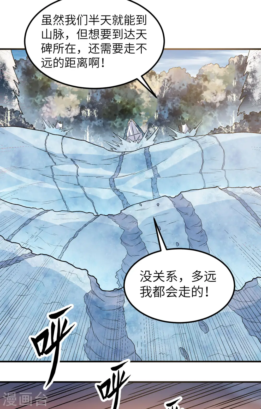 第251话 第22页
