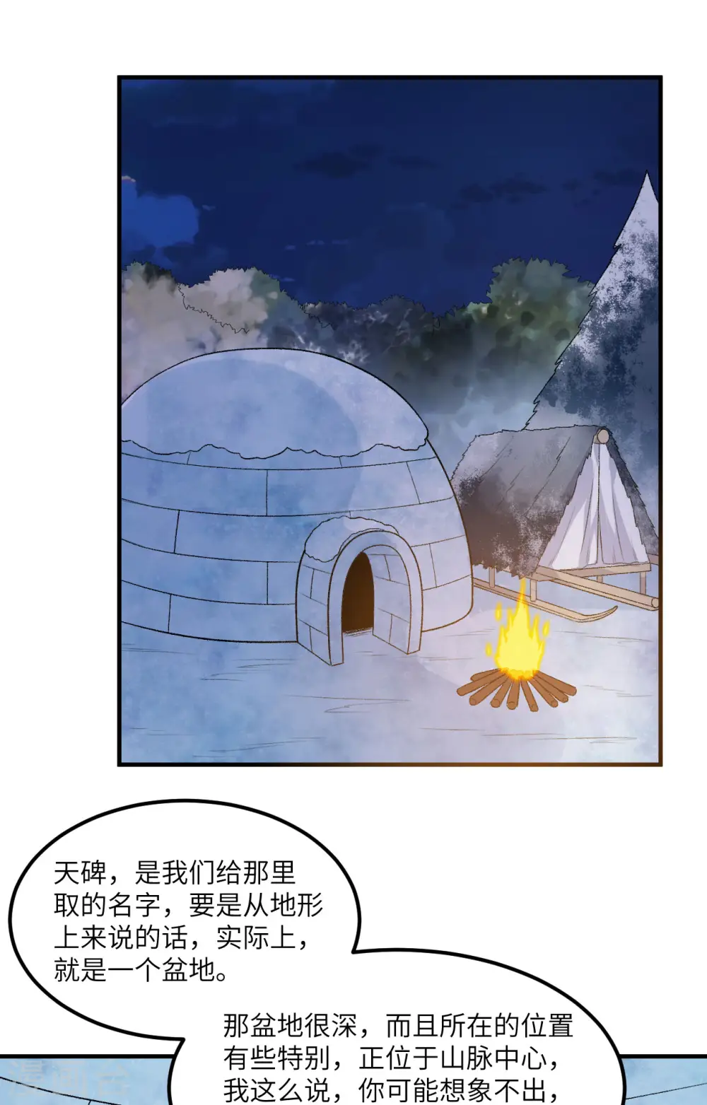 第251话 第24页