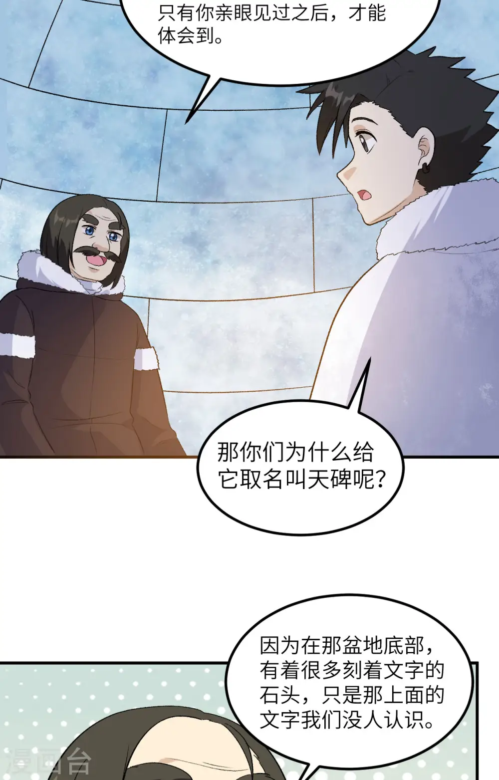 第251话 第25页