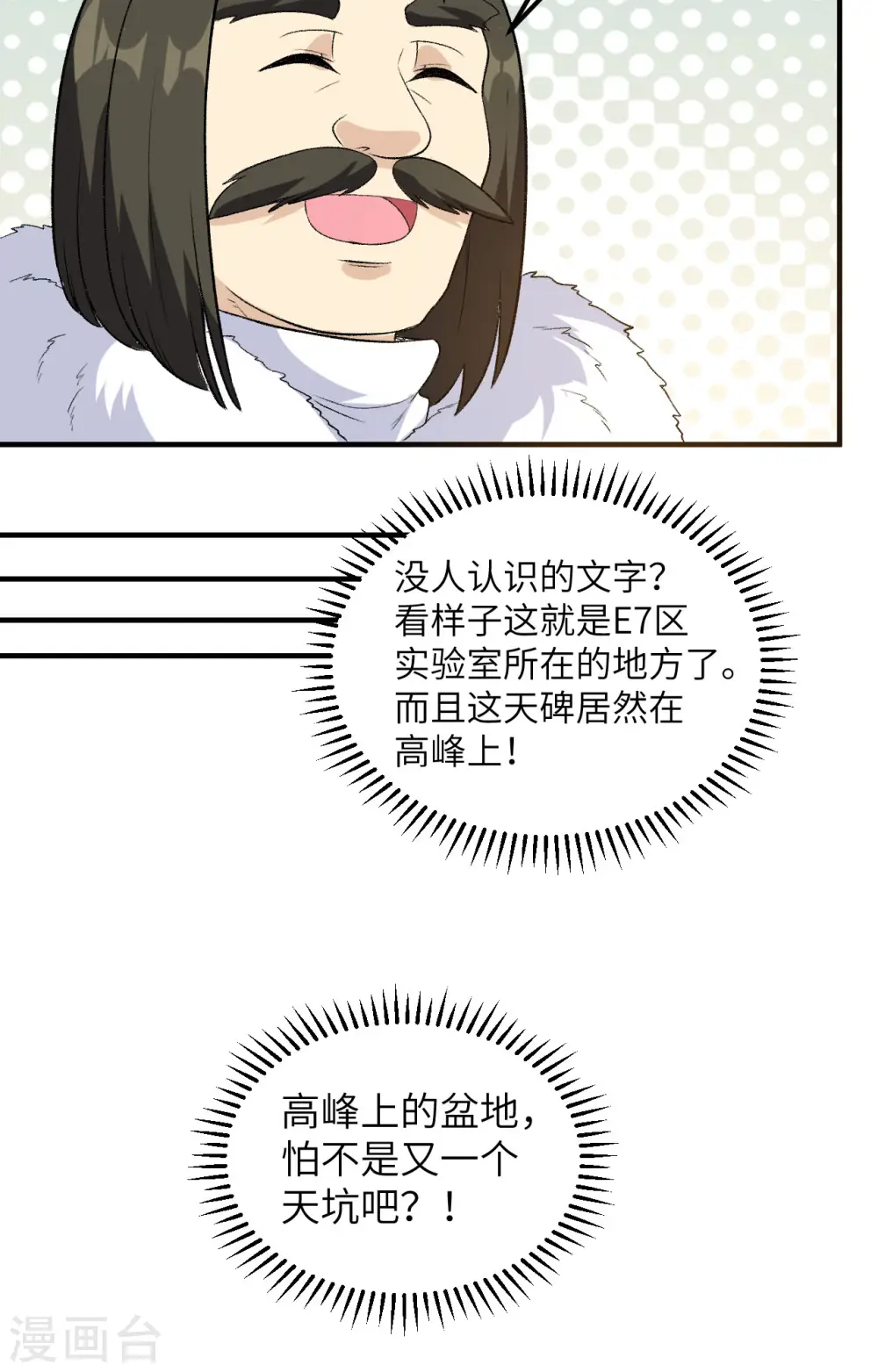 第251话 第26页