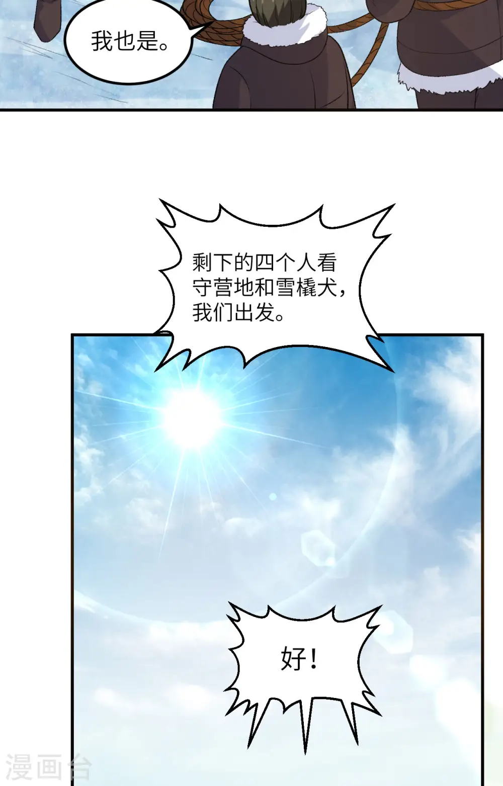 第251话 第28页