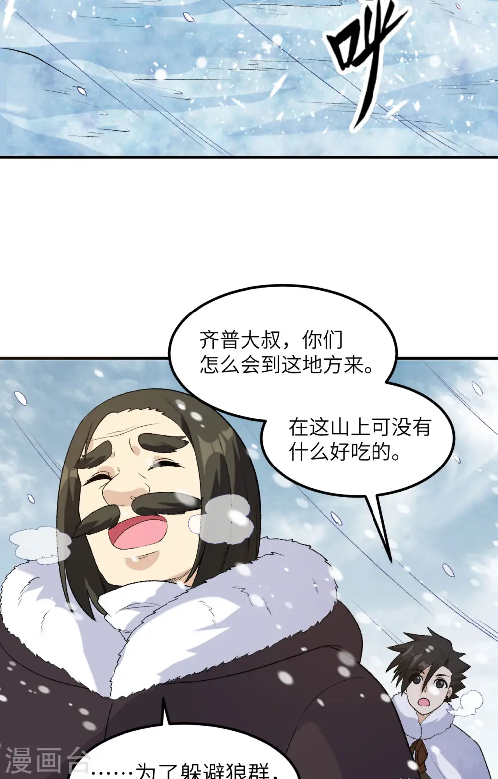 第251话 第30页