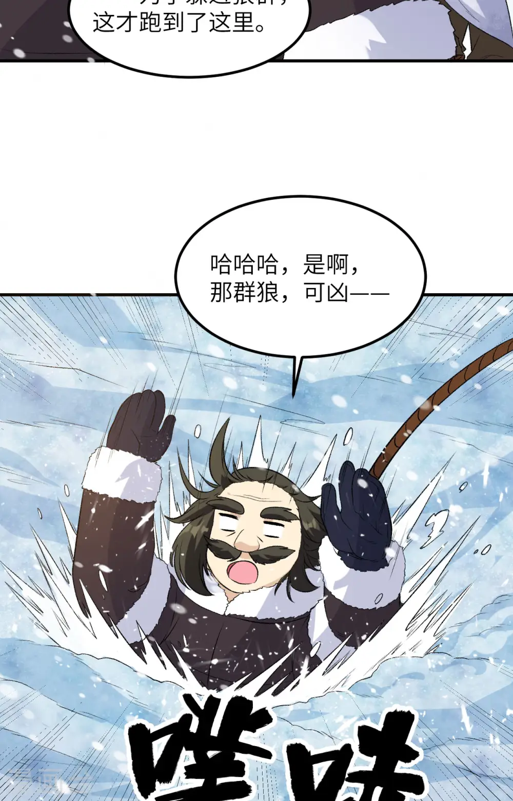 第251话 第31页