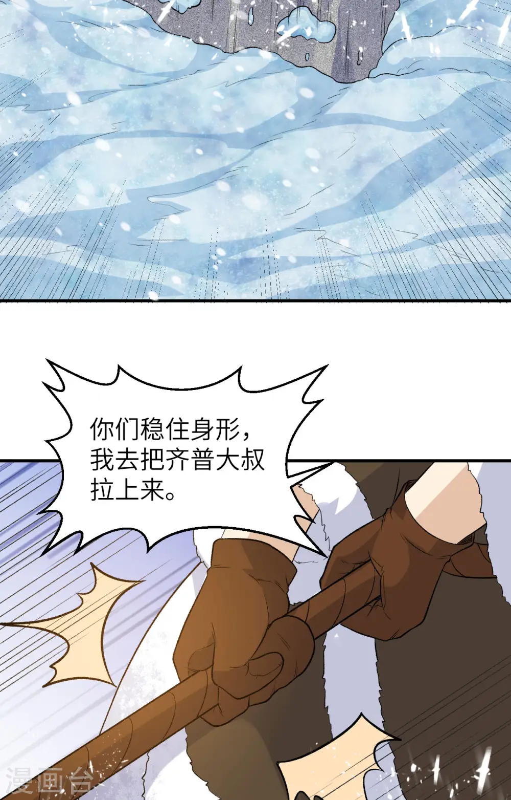 第251话 第33页